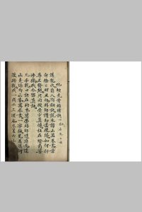 地理先看经纬诀-中华古籍网-专注古书收集中华古籍网-专注古书收集
