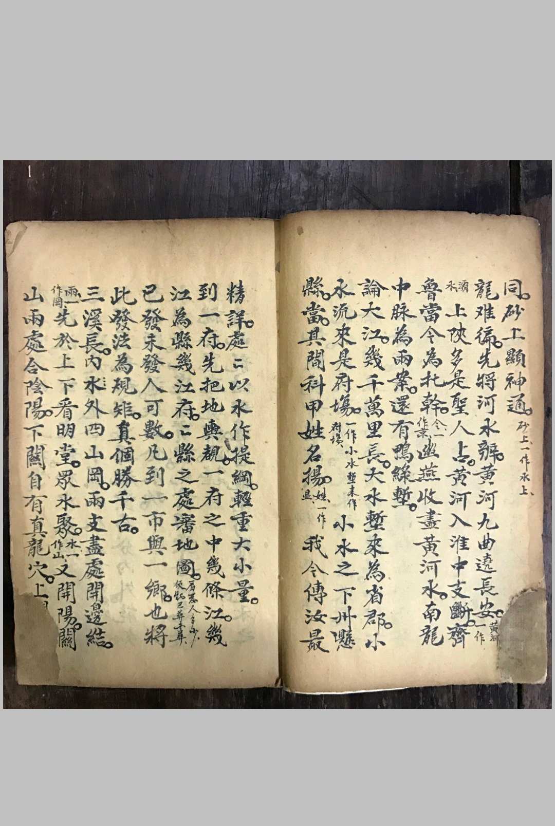 图片[2]-中华古籍网-专注古书收集地理先看经纬诀-中华古籍网-专注古书收集中华古籍网-专注古书收集