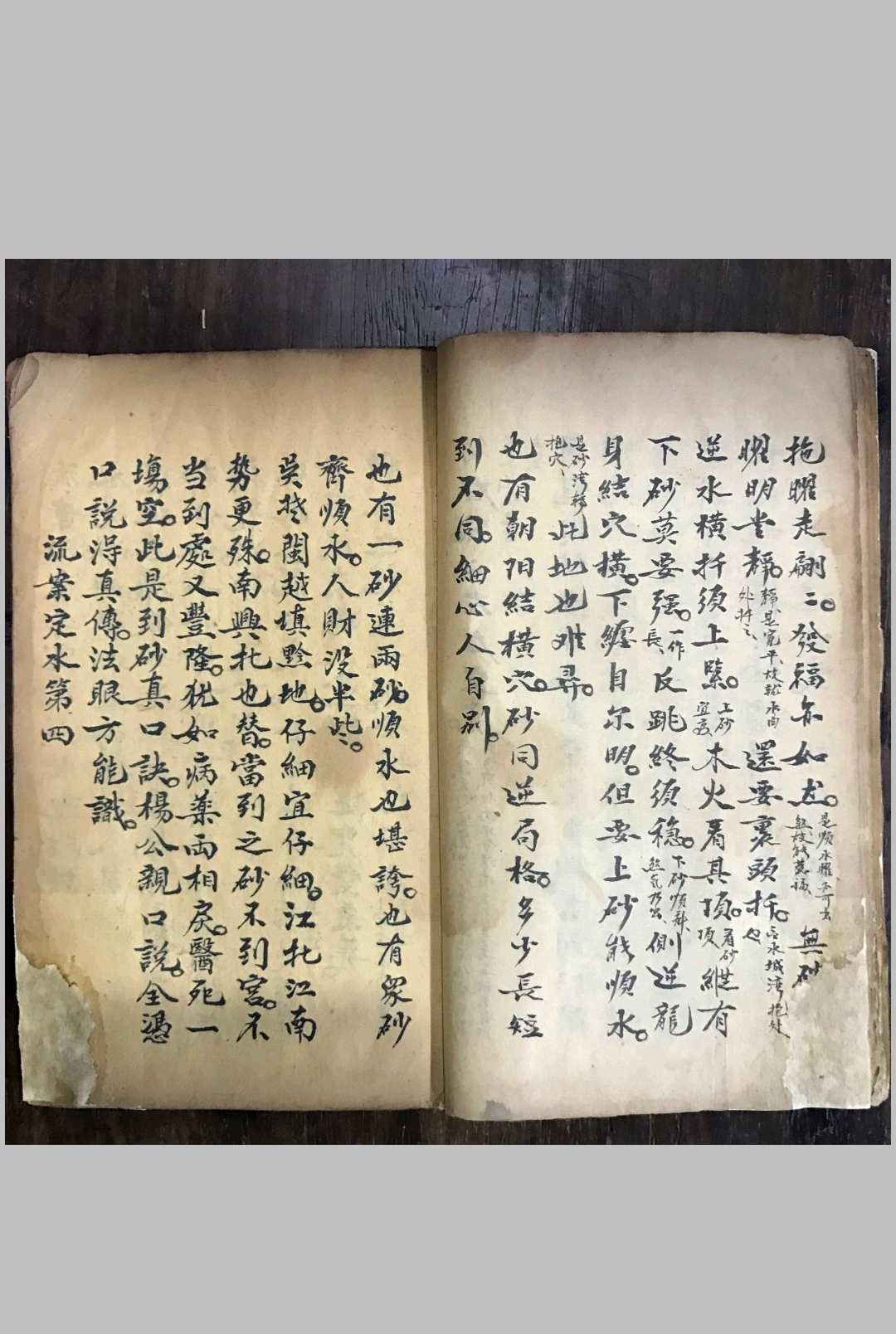 图片[5]-中华古籍网-专注古书收集地理先看经纬诀-中华古籍网-专注古书收集中华古籍网-专注古书收集