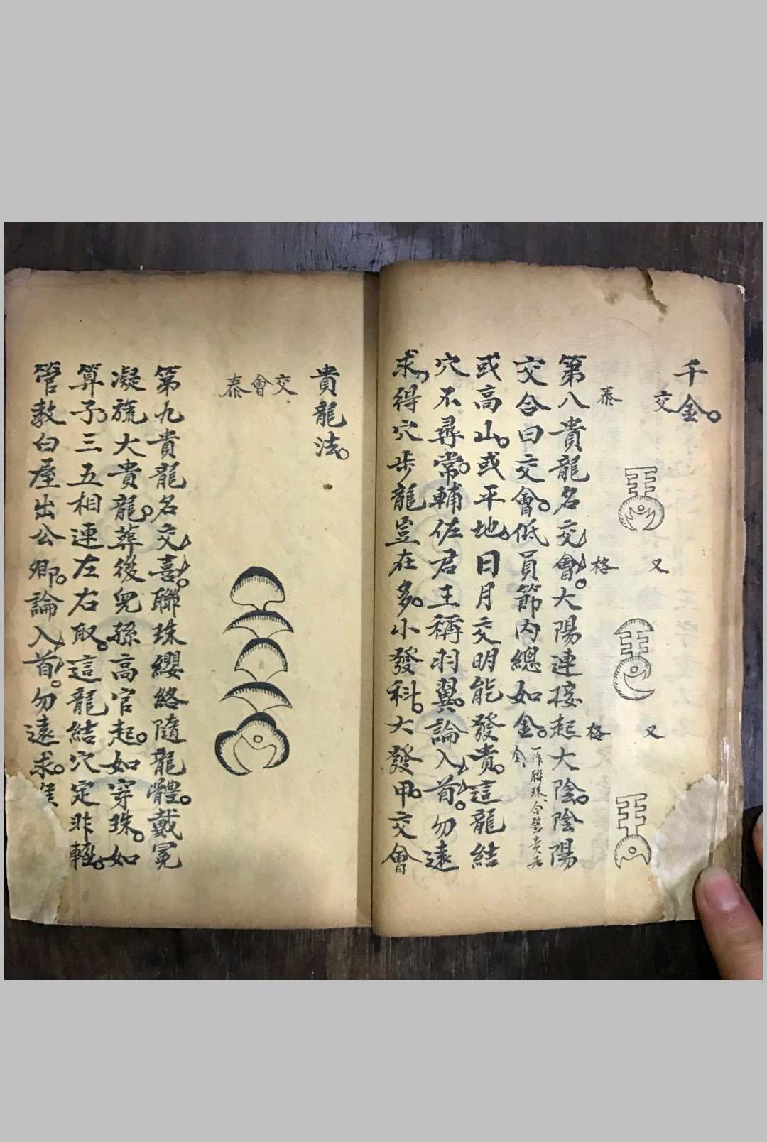 图片[7]-中华古籍网-专注古书收集地理先看经纬诀-中华古籍网-专注古书收集中华古籍网-专注古书收集