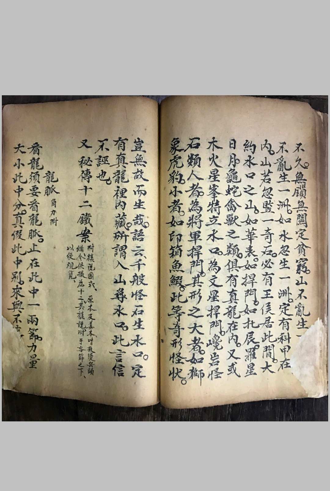 图片[15]-中华古籍网-专注古书收集地理先看经纬诀-中华古籍网-专注古书收集中华古籍网-专注古书收集