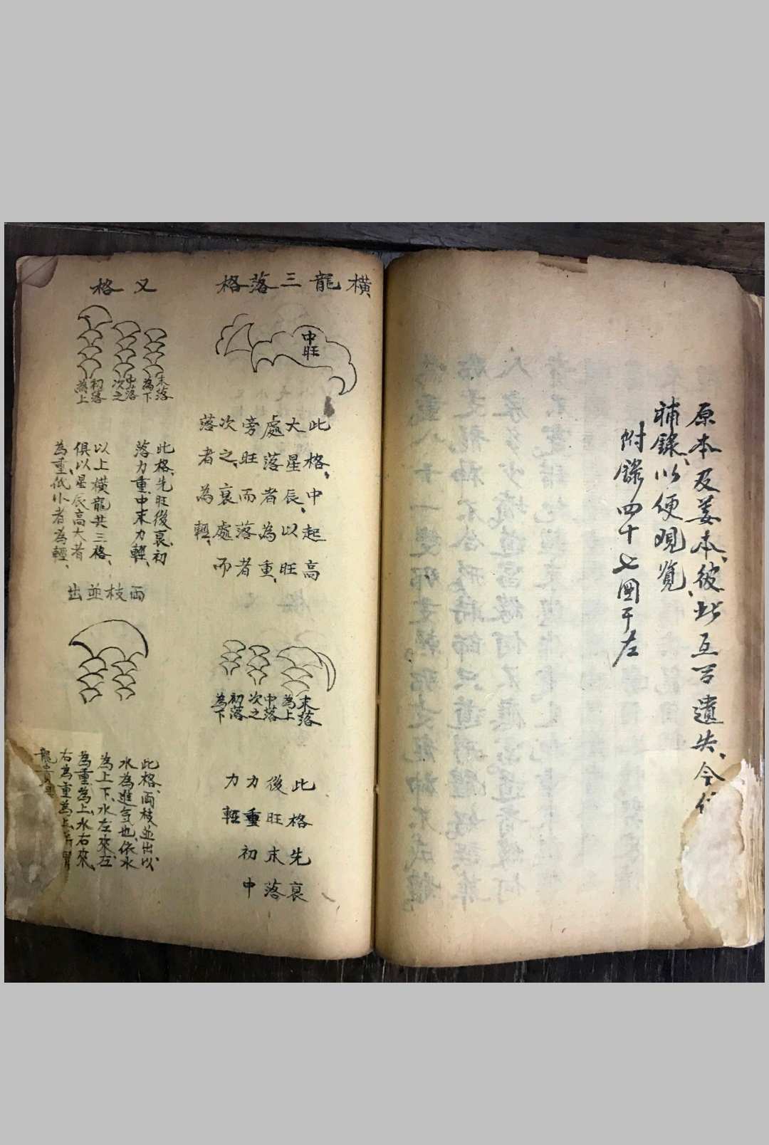 图片[12]-中华古籍网-专注古书收集地理先看经纬诀-中华古籍网-专注古书收集中华古籍网-专注古书收集