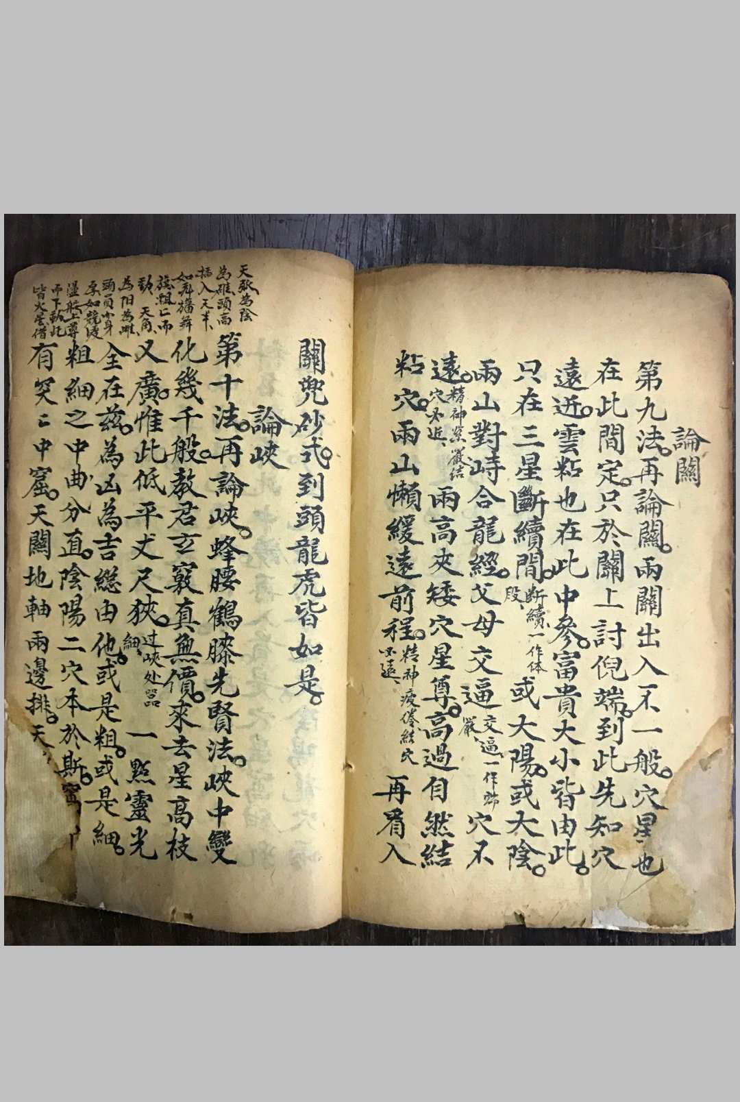 图片[14]-中华古籍网-专注古书收集地理先看经纬诀-中华古籍网-专注古书收集中华古籍网-专注古书收集