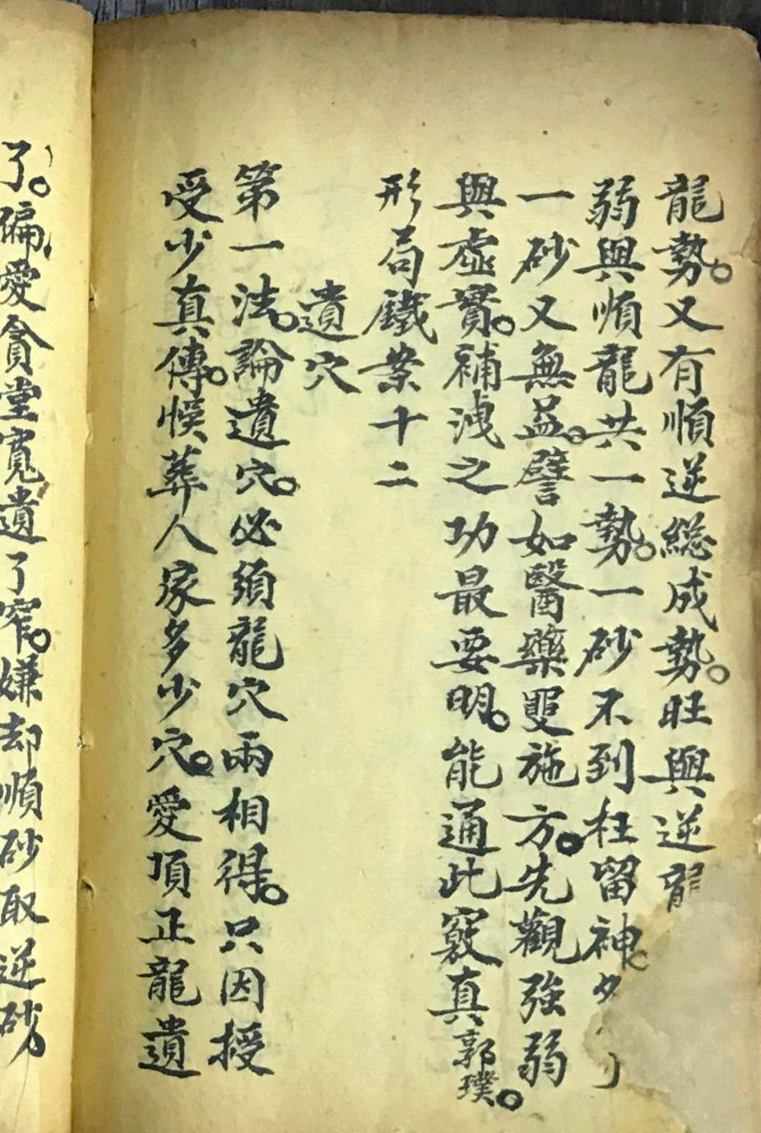 图片[16]-中华古籍网-专注古书收集地理先看经纬诀-中华古籍网-专注古书收集中华古籍网-专注古书收集