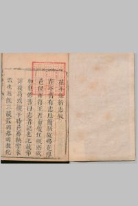 茌平县志 ５卷 王世臣 清康熙49年中华古籍网-专注古书收集中华古籍网