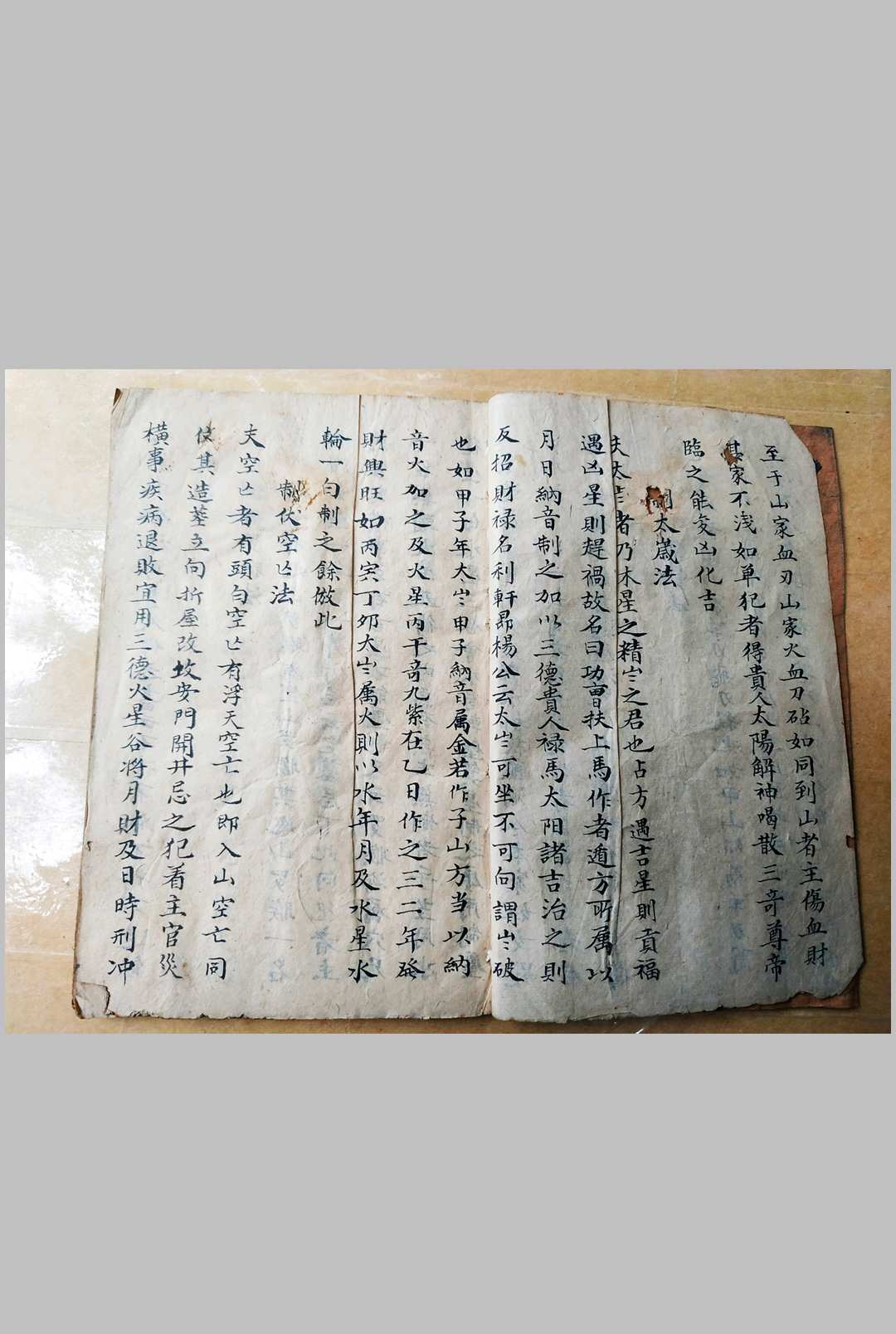 图片[6]-中华古籍网-专注古书收集制凶神总法-中华古籍网-专注古书收集中华古籍网-专注古书收集