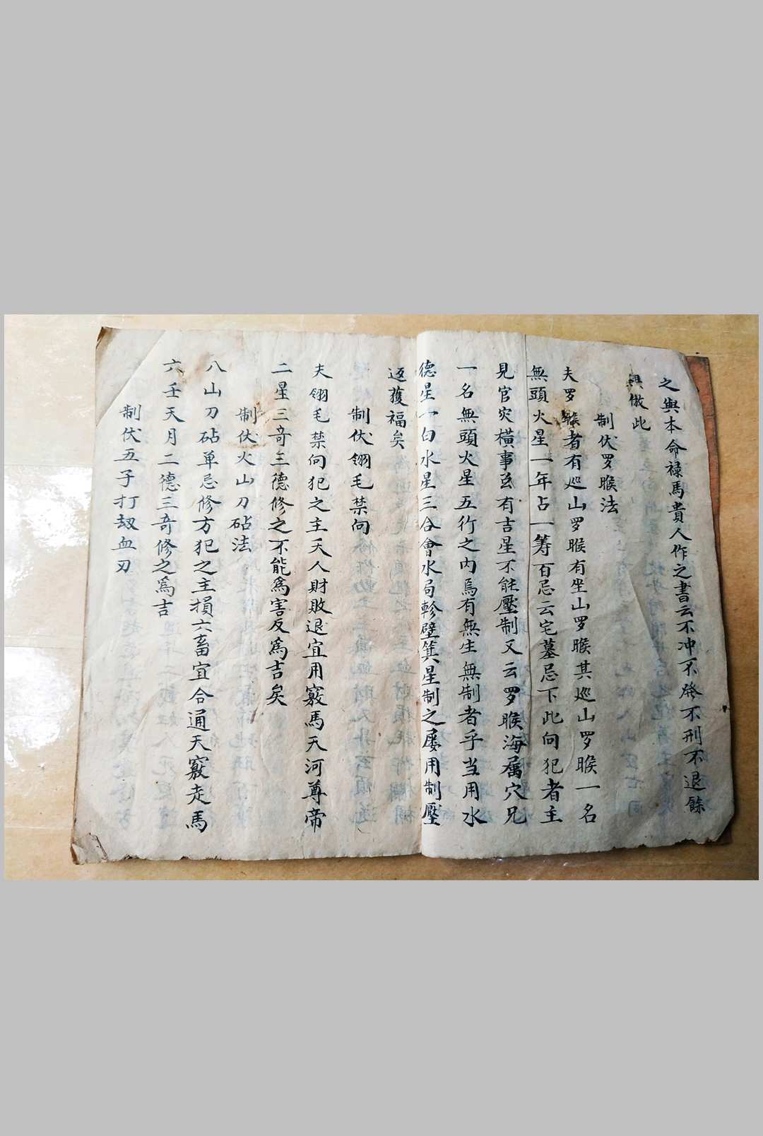 图片[4]-中华古籍网-专注古书收集制凶神总法-中华古籍网-专注古书收集中华古籍网-专注古书收集