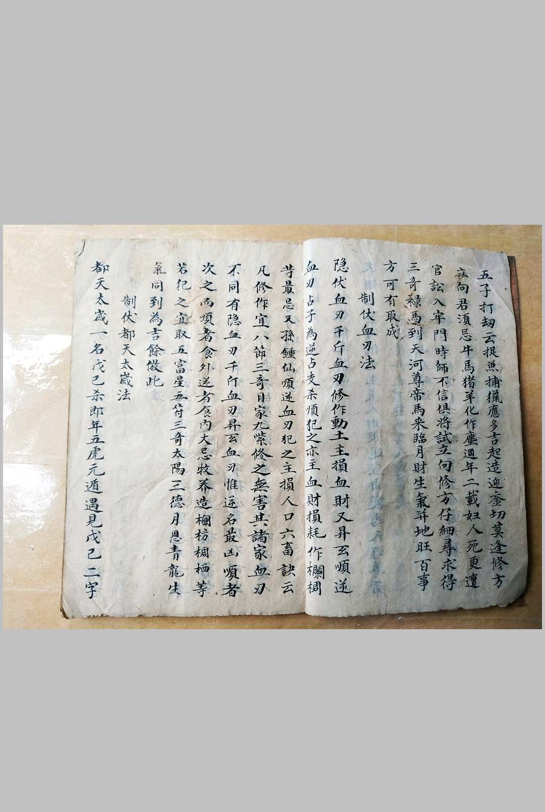 图片[9]-中华古籍网-专注古书收集制凶神总法-中华古籍网-专注古书收集中华古籍网-专注古书收集