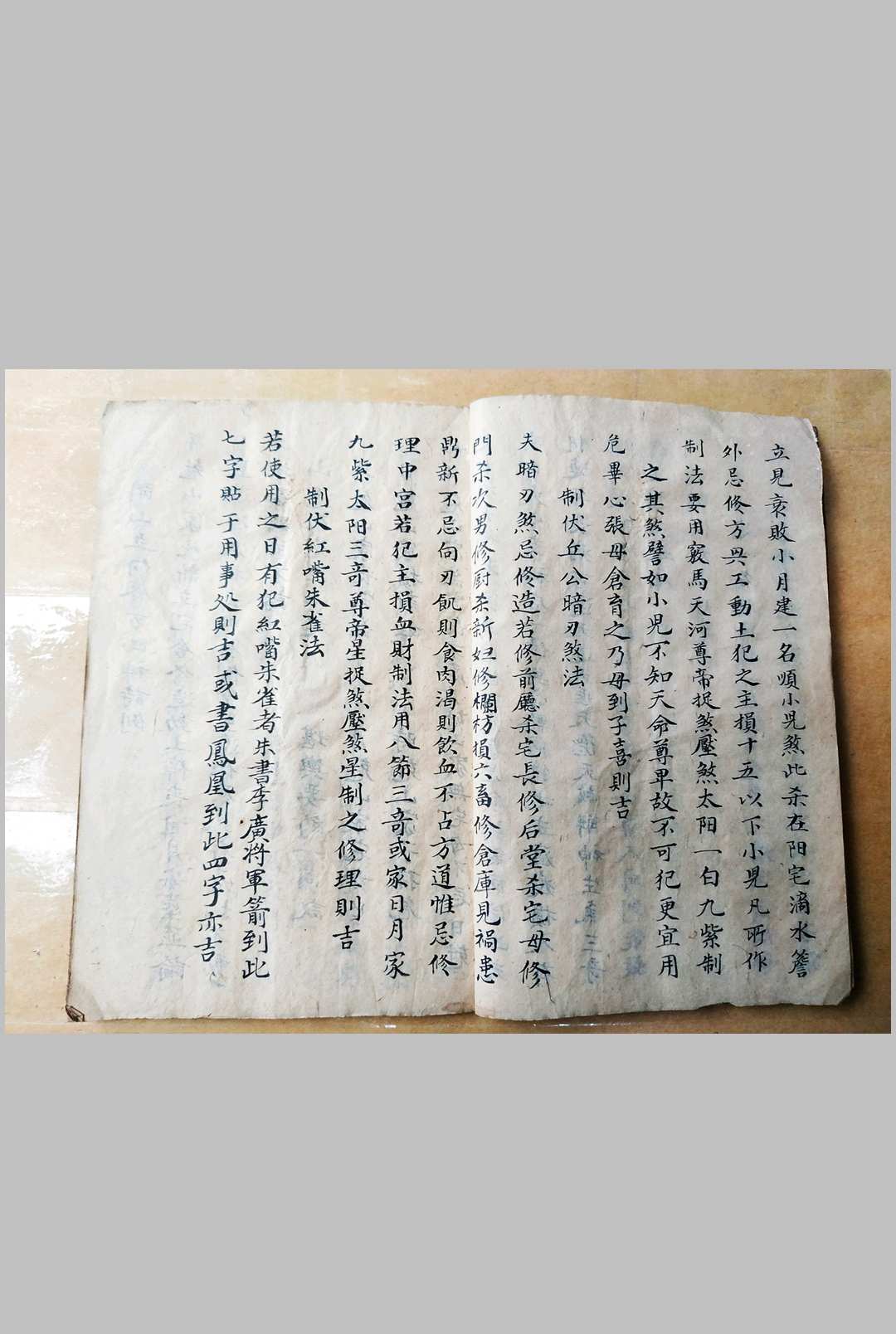 图片[3]-中华古籍网-专注古书收集制凶神总法-中华古籍网-专注古书收集中华古籍网-专注古书收集