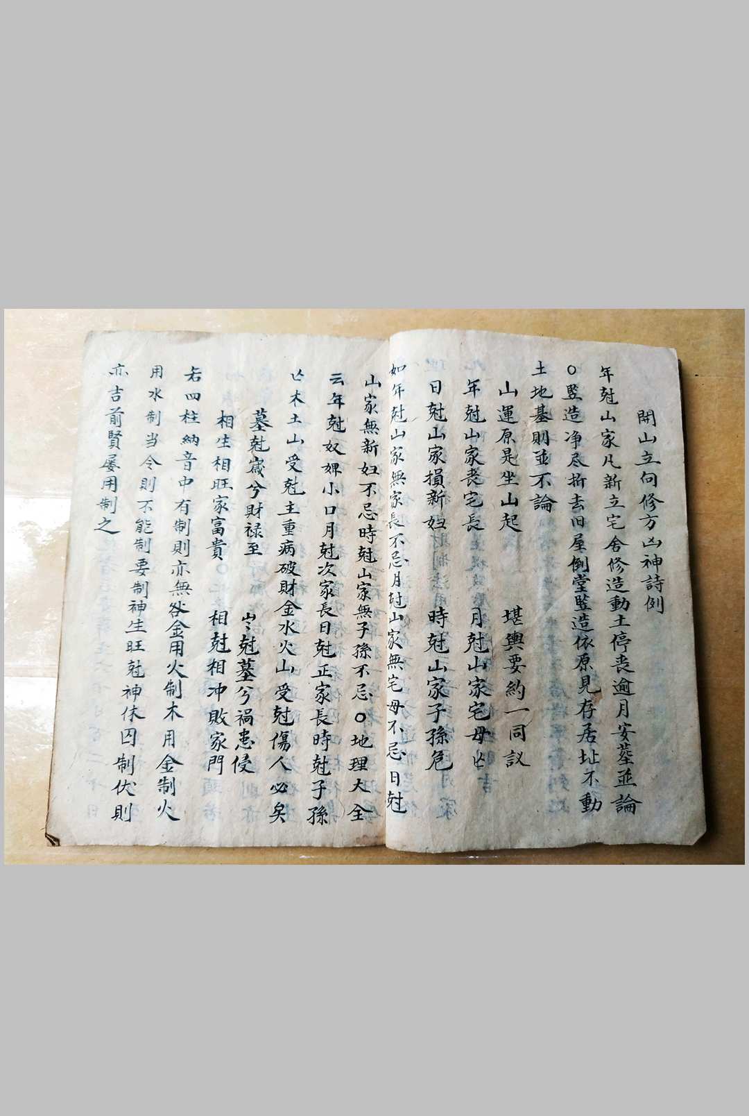 图片[5]-中华古籍网-专注古书收集制凶神总法-中华古籍网-专注古书收集中华古籍网-专注古书收集