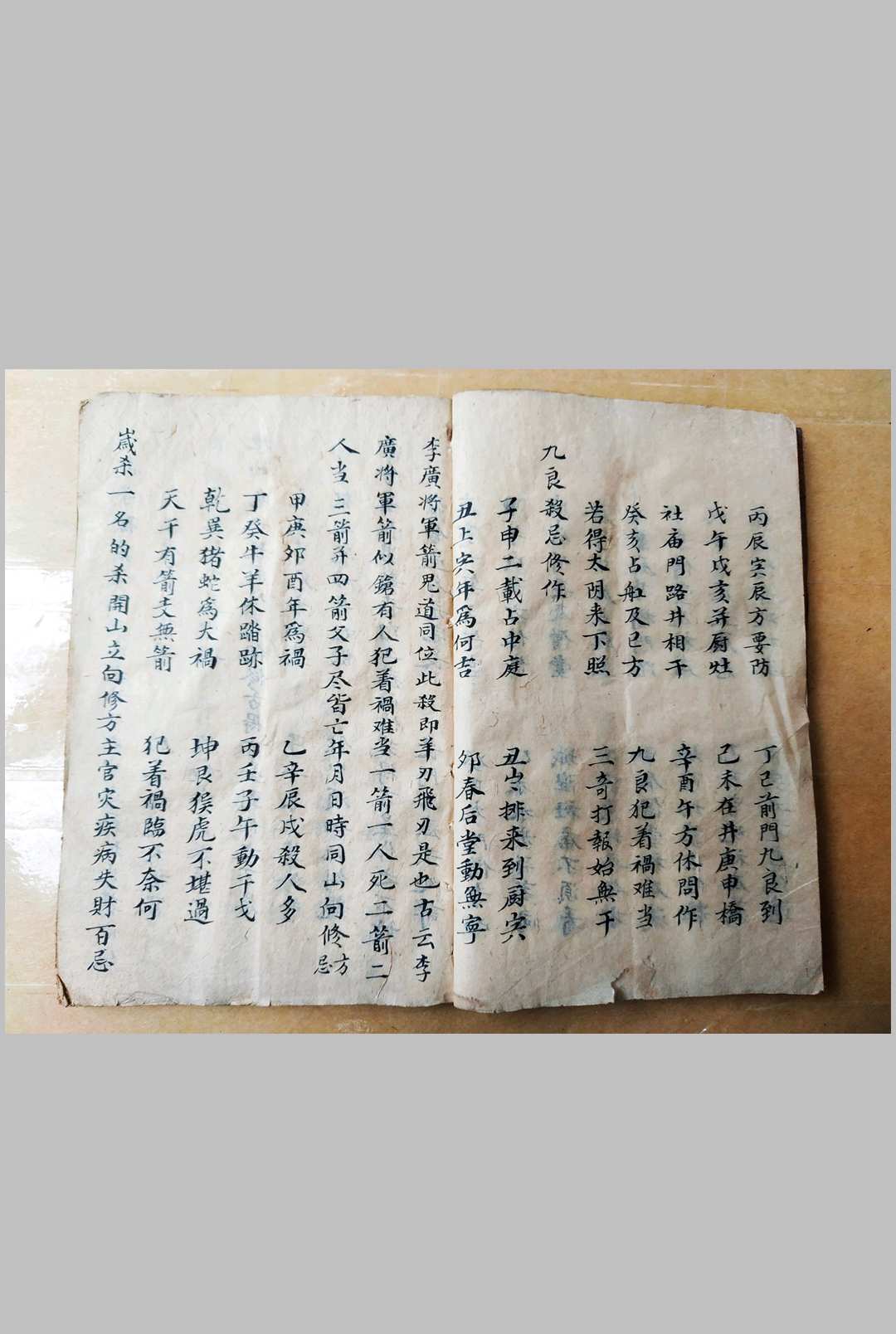 图片[8]-中华古籍网-专注古书收集制凶神总法-中华古籍网-专注古书收集中华古籍网-专注古书收集