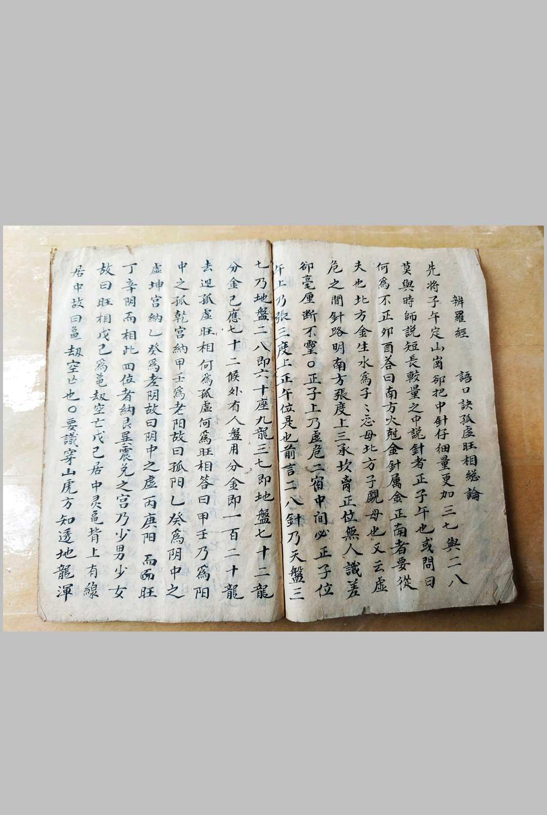图片[7]-中华古籍网-专注古书收集制凶神总法-中华古籍网-专注古书收集中华古籍网-专注古书收集