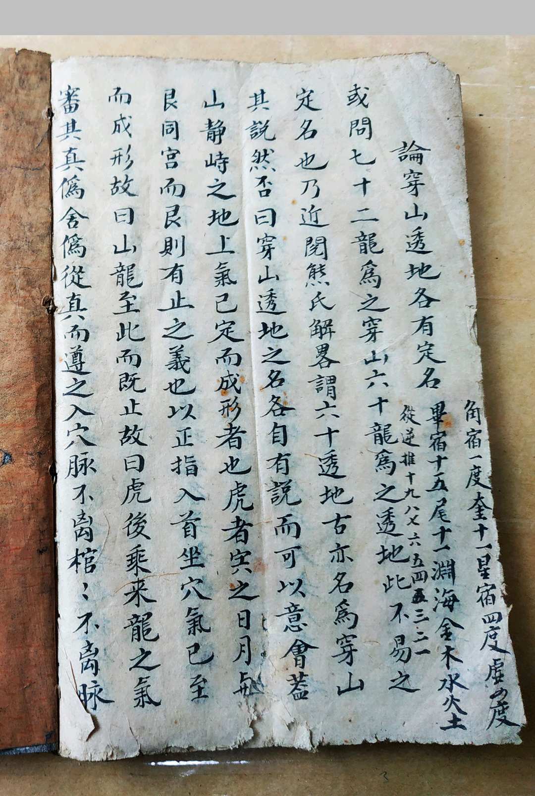 图片[11]-中华古籍网-专注古书收集制凶神总法-中华古籍网-专注古书收集中华古籍网-专注古书收集