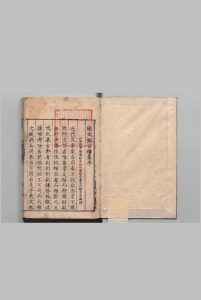 陆文裕公续集 10卷 陆深 陆楫 ,明嘉靖30年中华古籍网-专注古书收集中华古籍网
