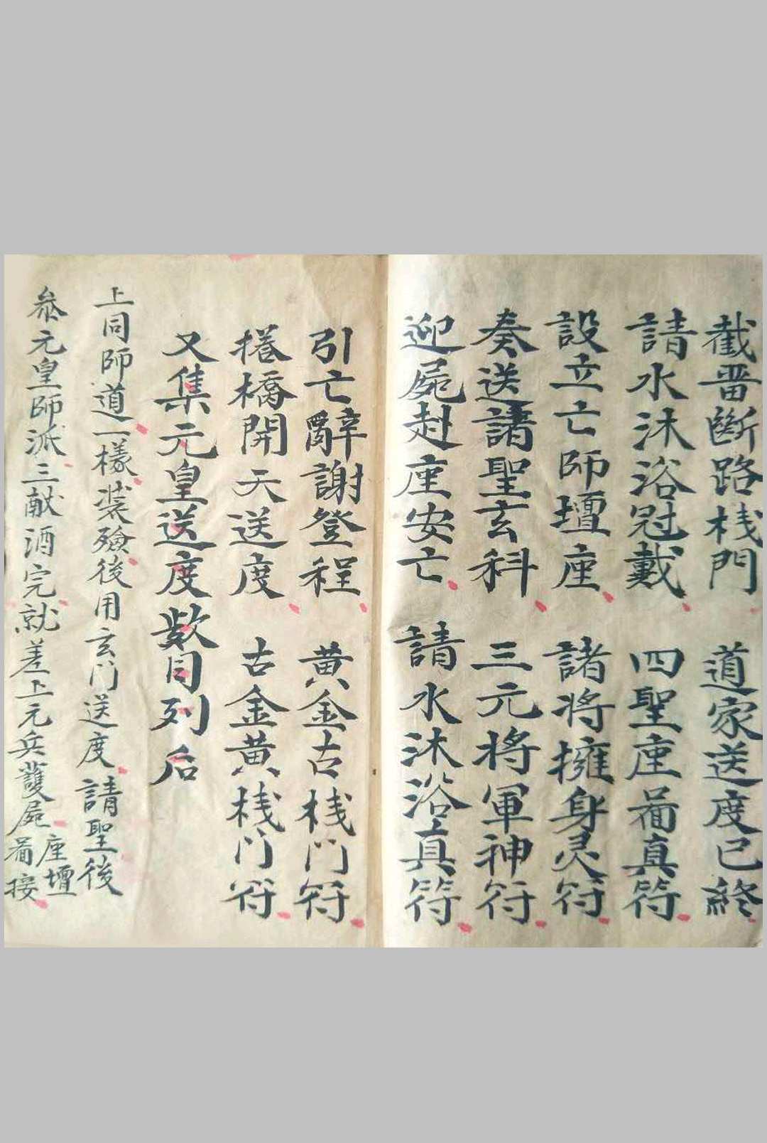 图片[3]-中华古籍网-专注古书收集正一度亡集录师道送度玄科-中华古籍网-专注古书收集中华古籍网-专注古书收集