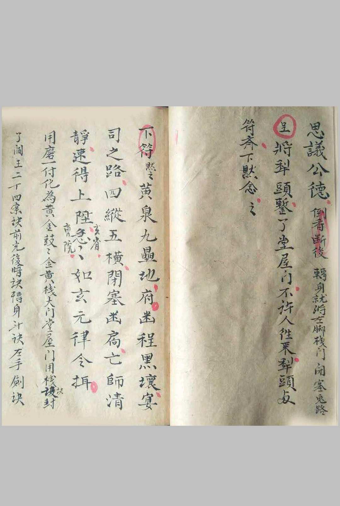 图片[2]-中华古籍网-专注古书收集正一度亡集录师道送度玄科-中华古籍网-专注古书收集中华古籍网-专注古书收集