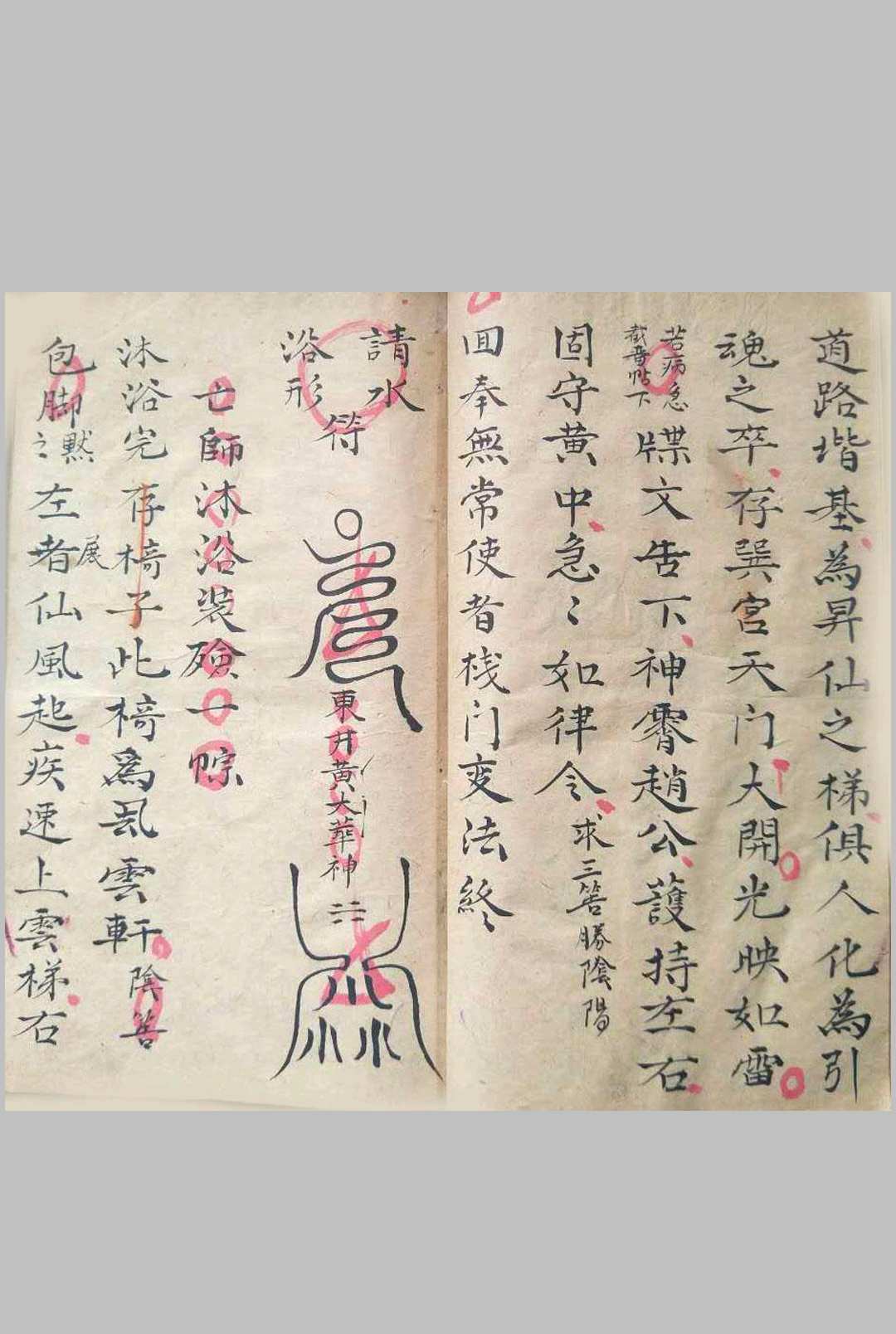 图片[4]-中华古籍网-专注古书收集正一度亡集录师道送度玄科-中华古籍网-专注古书收集中华古籍网-专注古书收集