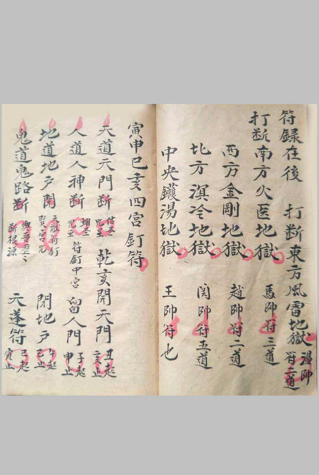 图片[7]-中华古籍网-专注古书收集正一度亡集录师道送度玄科-中华古籍网-专注古书收集中华古籍网-专注古书收集