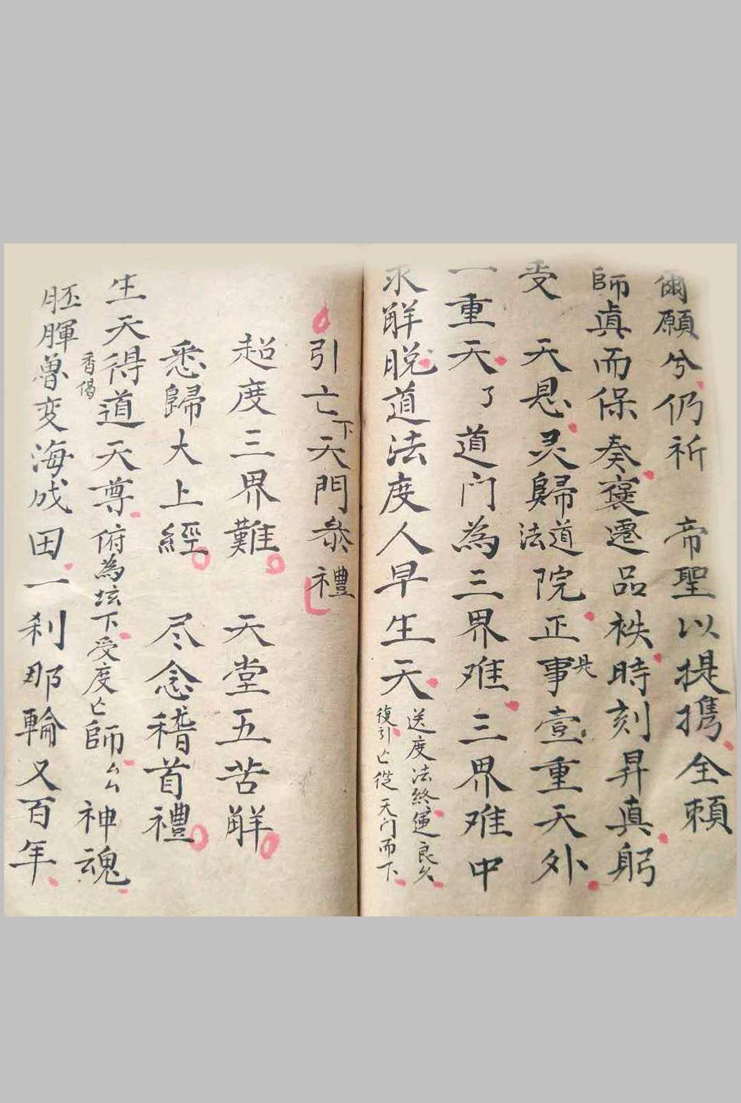 图片[9]-中华古籍网-专注古书收集正一度亡集录师道送度玄科-中华古籍网-专注古书收集中华古籍网-专注古书收集