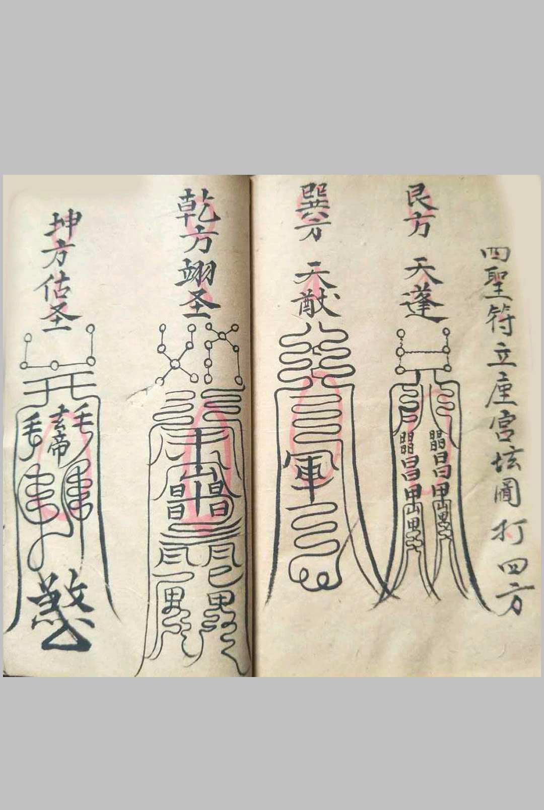 图片[8]-中华古籍网-专注古书收集正一度亡集录师道送度玄科-中华古籍网-专注古书收集中华古籍网-专注古书收集