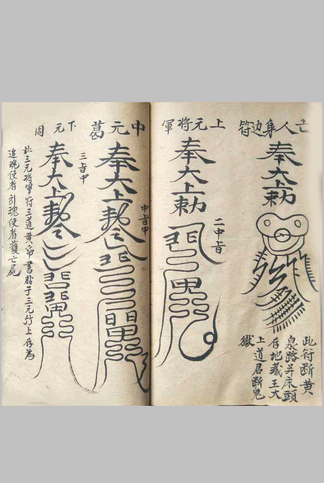 图片[11]-中华古籍网-专注古书收集正一度亡集录师道送度玄科-中华古籍网-专注古书收集中华古籍网-专注古书收集