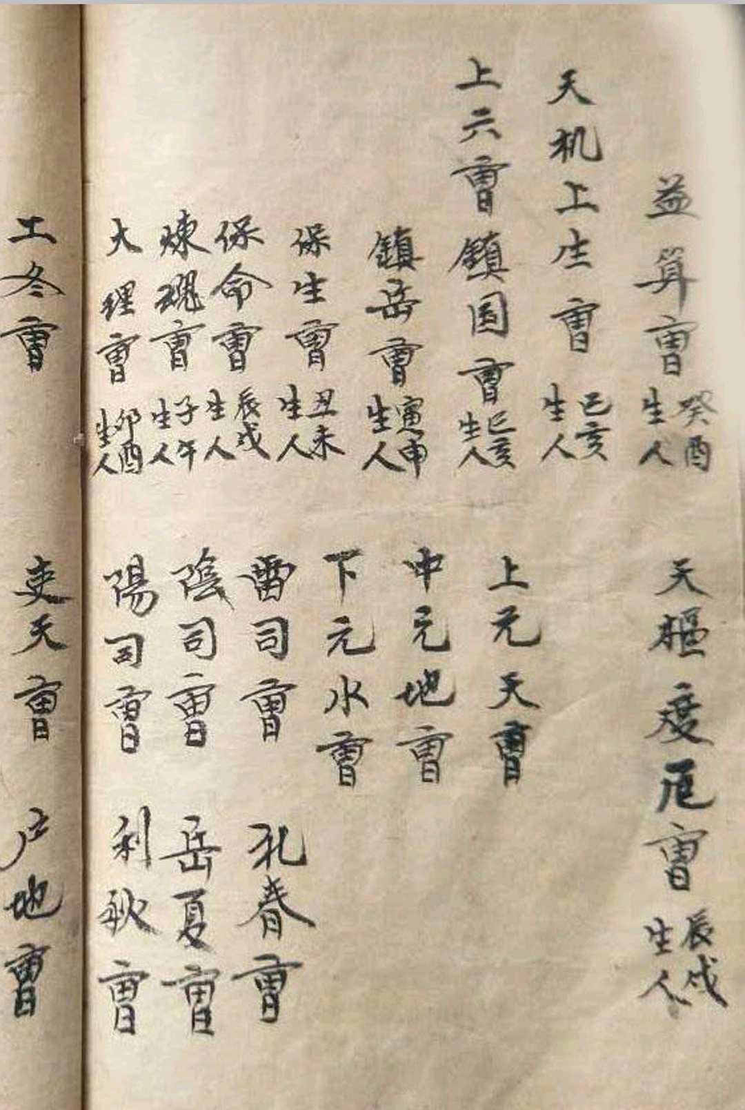 图片[12]-中华古籍网-专注古书收集正一度亡集录师道送度玄科-中华古籍网-专注古书收集中华古籍网-专注古书收集