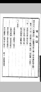 玉尺经入神秘旨中华古籍网-专注古书收集中华古籍网
