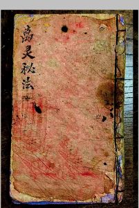 万灵秘法-中华古籍网-专注古书收集中华古籍网-专注古书收集