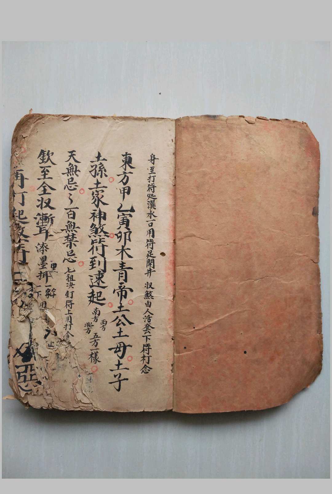 图片[2]-中华古籍网-专注古书收集万灵秘法-中华古籍网-专注古书收集中华古籍网-专注古书收集