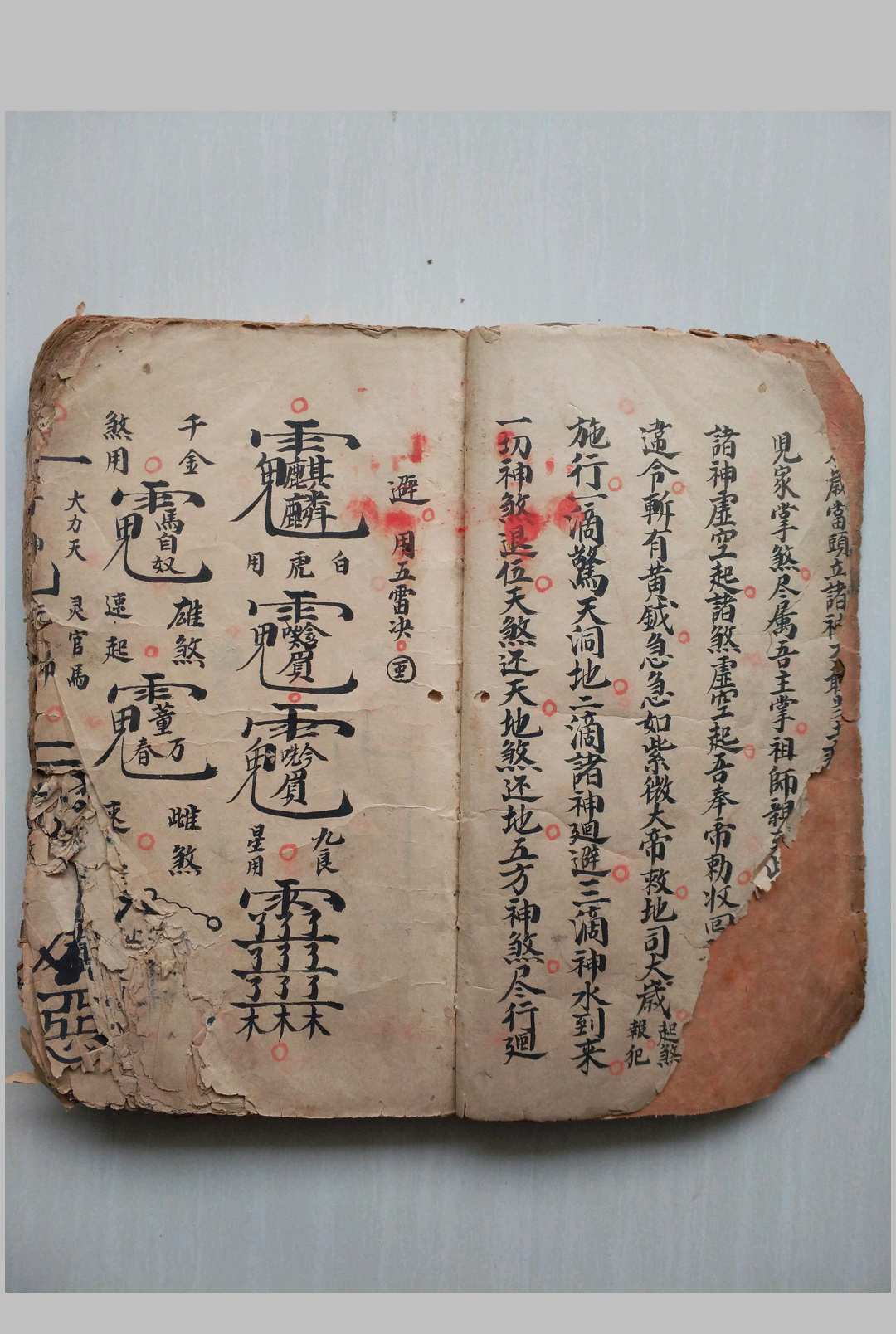 图片[4]-中华古籍网-专注古书收集万灵秘法-中华古籍网-专注古书收集中华古籍网-专注古书收集