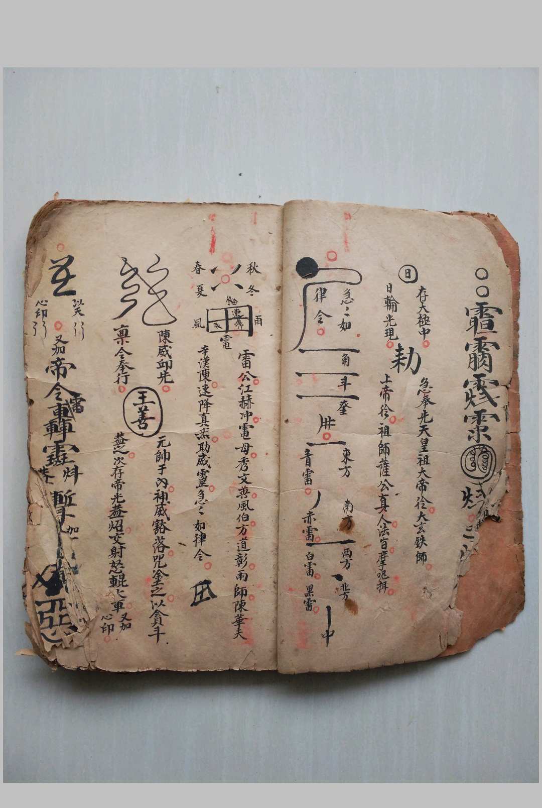 图片[5]-中华古籍网-专注古书收集万灵秘法-中华古籍网-专注古书收集中华古籍网-专注古书收集