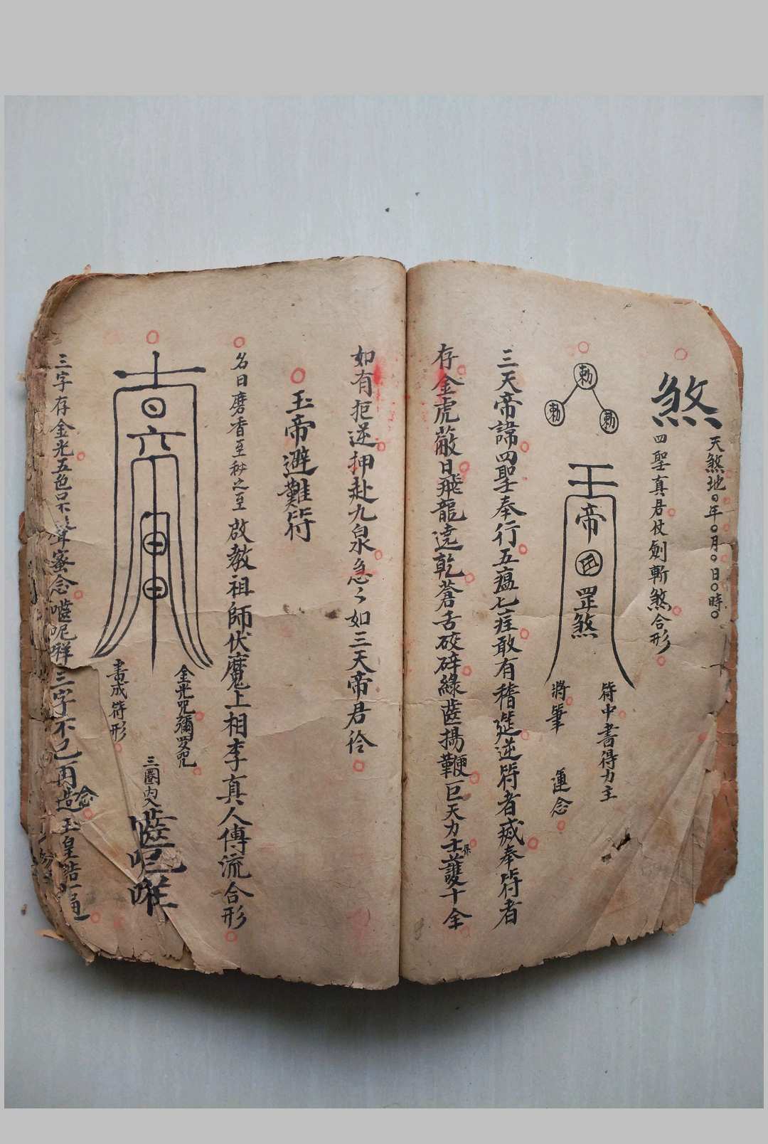图片[8]-中华古籍网-专注古书收集万灵秘法-中华古籍网-专注古书收集中华古籍网-专注古书收集