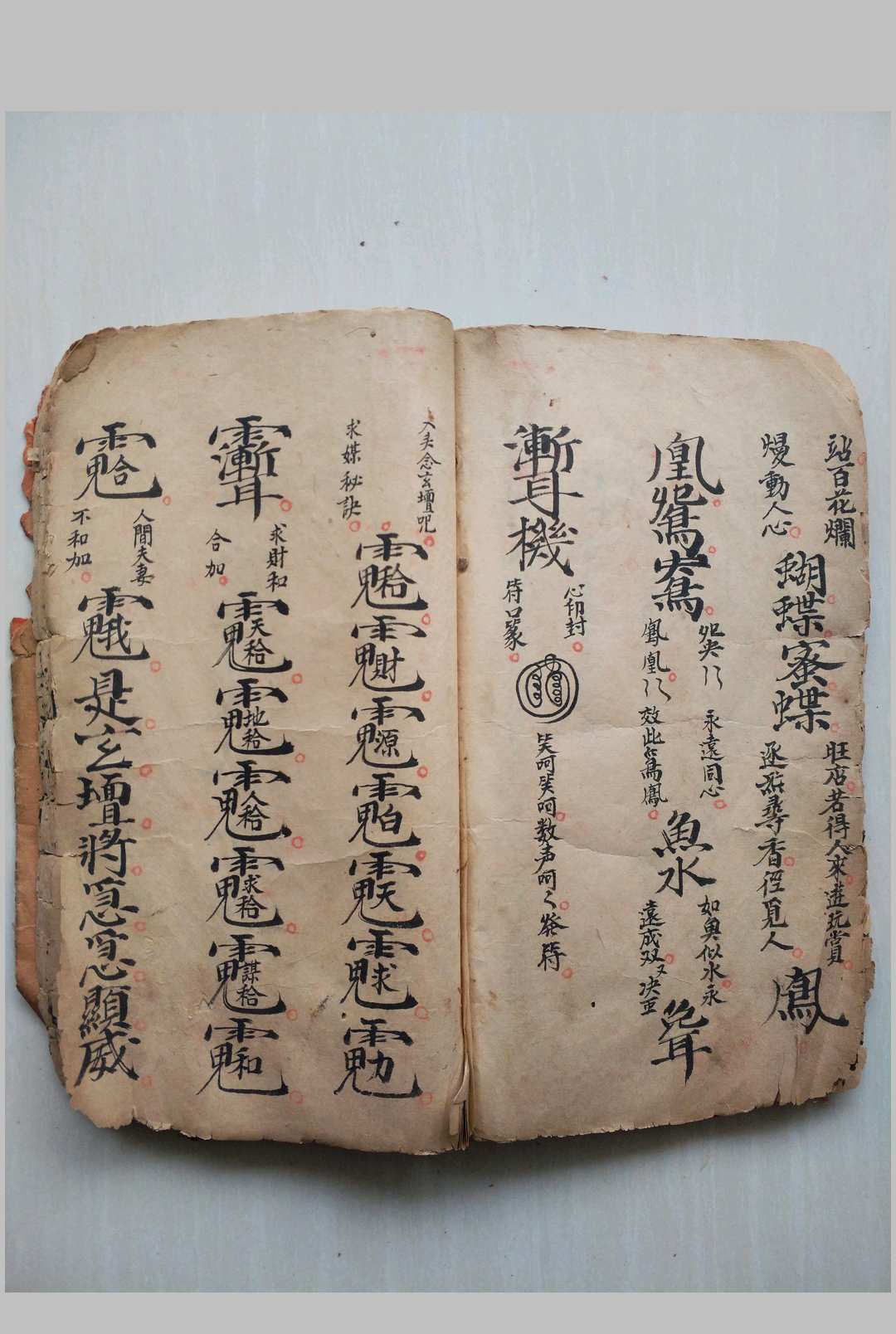 图片[7]-中华古籍网-专注古书收集万灵秘法-中华古籍网-专注古书收集中华古籍网-专注古书收集