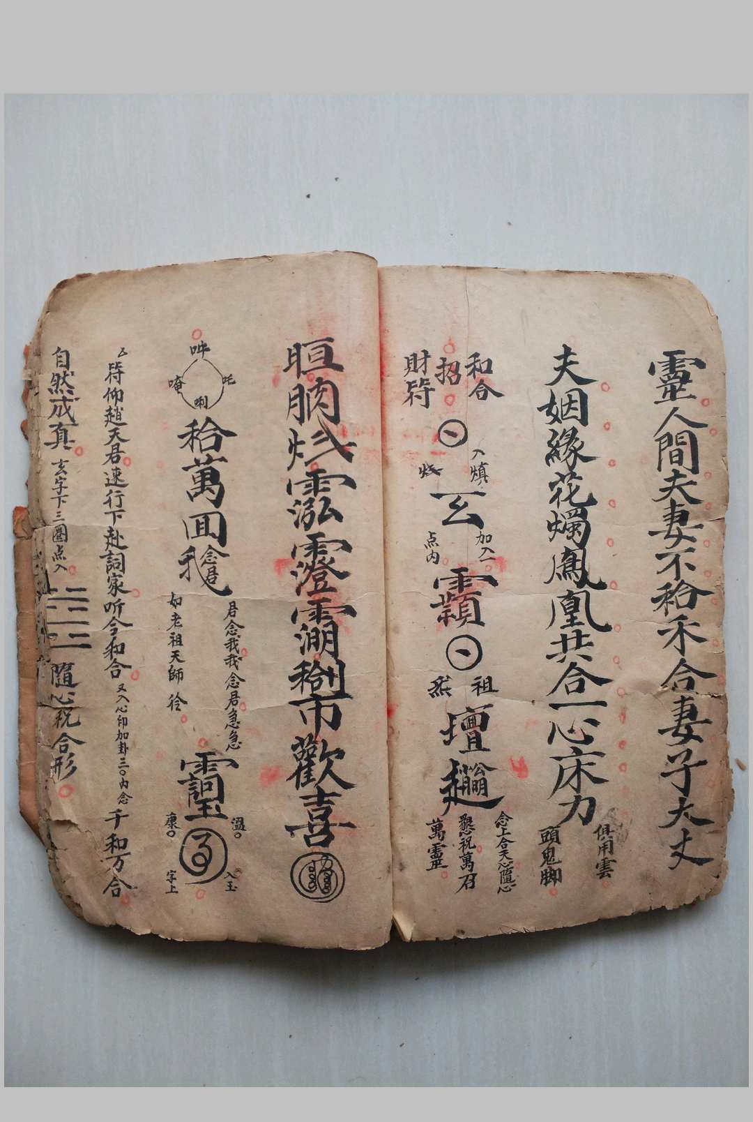 图片[11]-中华古籍网-专注古书收集万灵秘法-中华古籍网-专注古书收集中华古籍网-专注古书收集