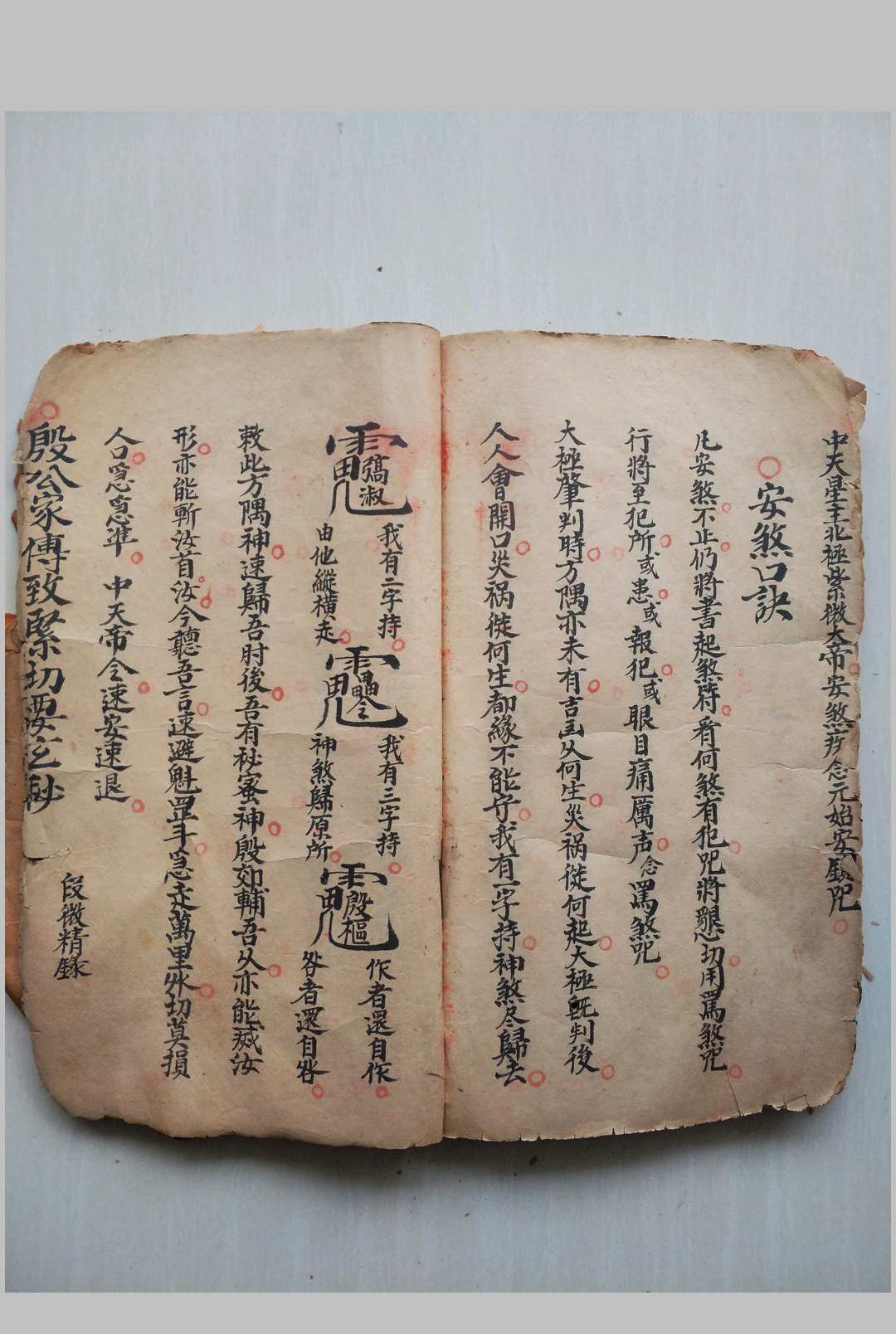 图片[10]-中华古籍网-专注古书收集万灵秘法-中华古籍网-专注古书收集中华古籍网-专注古书收集