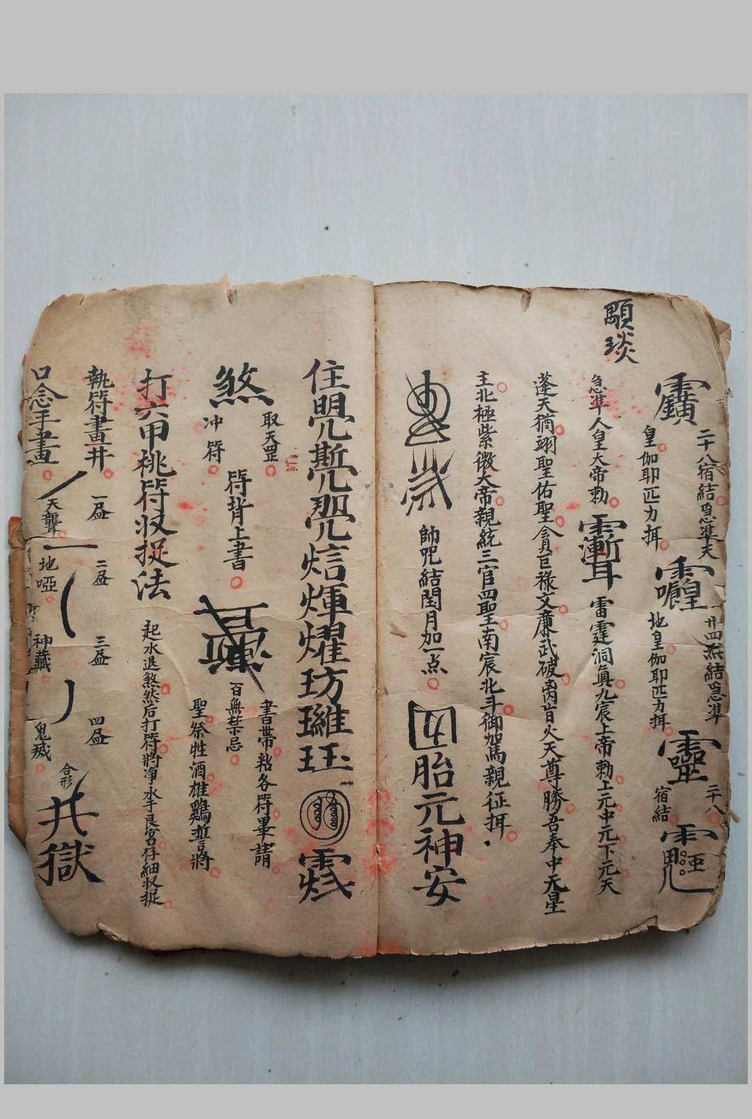 图片[9]-中华古籍网-专注古书收集万灵秘法-中华古籍网-专注古书收集中华古籍网-专注古书收集