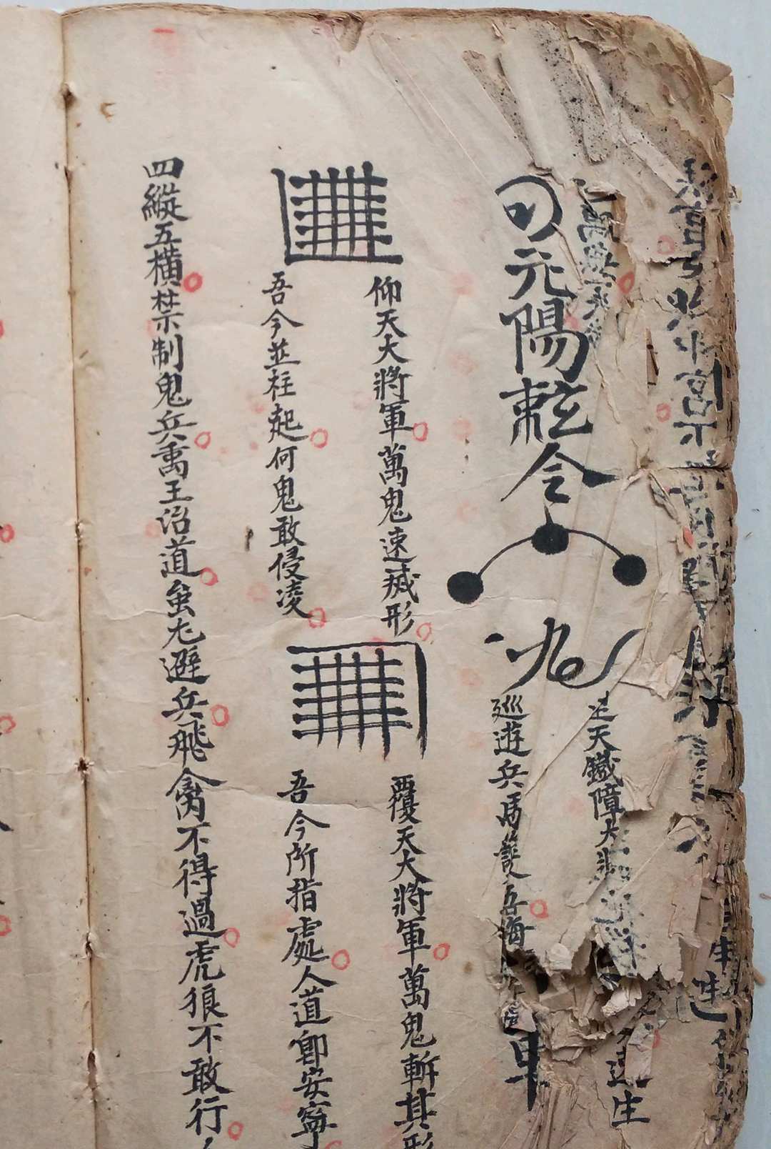 图片[12]-中华古籍网-专注古书收集万灵秘法-中华古籍网-专注古书收集中华古籍网-专注古书收集