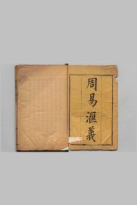 毗陵张氏丛书 张恵言  清刊本中华古籍网-专注古书收集中华古籍网