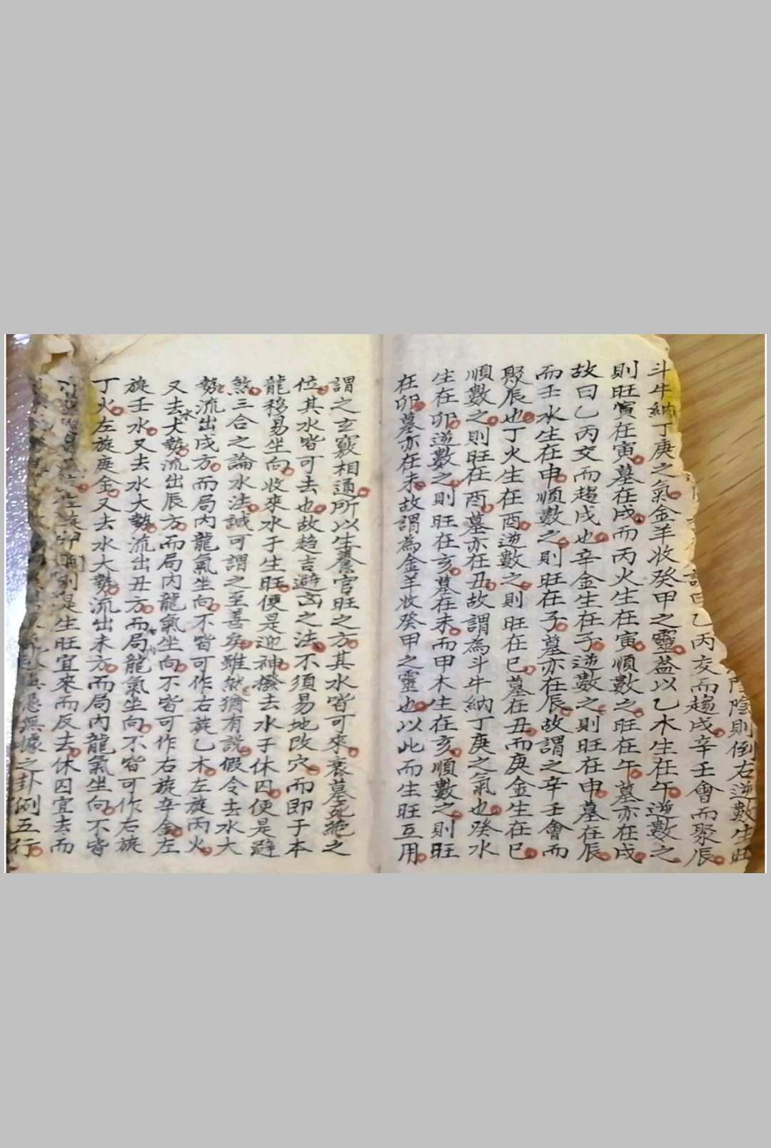 图片[2]-中华古籍网-专注古书收集地理消砂纳水立向妙诀-中华古籍网-专注古书收集中华古籍网-专注古书收集