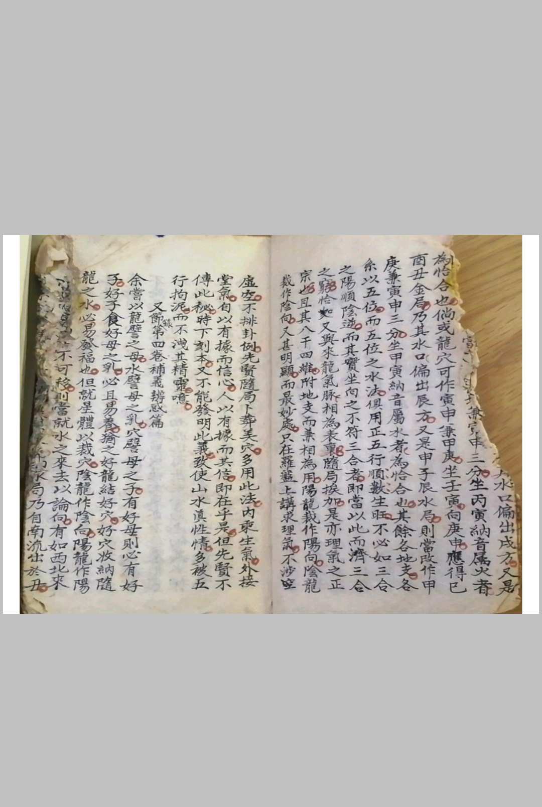 图片[9]-中华古籍网-专注古书收集地理消砂纳水立向妙诀-中华古籍网-专注古书收集中华古籍网-专注古书收集