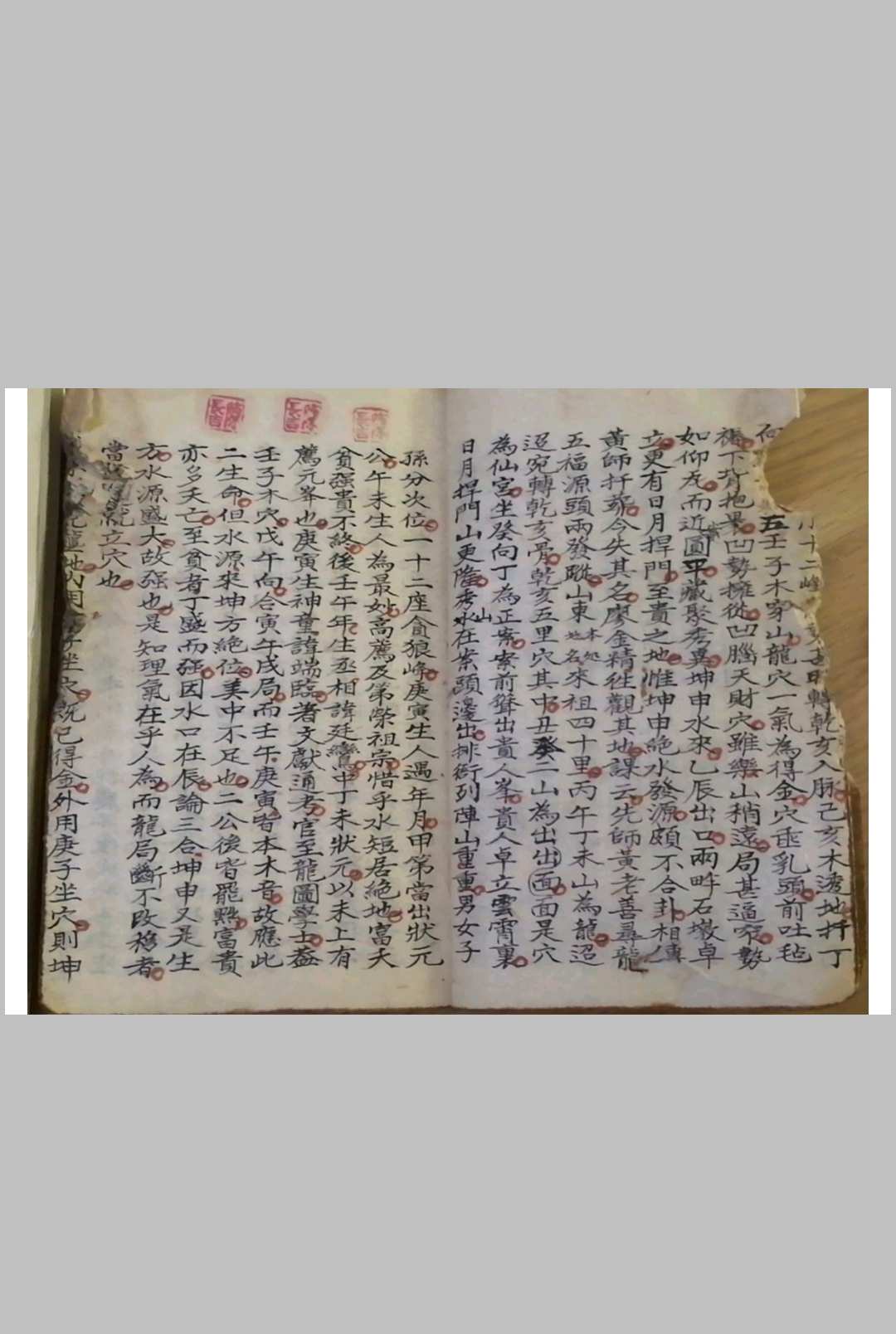图片[4]-中华古籍网-专注古书收集地理消砂纳水立向妙诀-中华古籍网-专注古书收集中华古籍网-专注古书收集