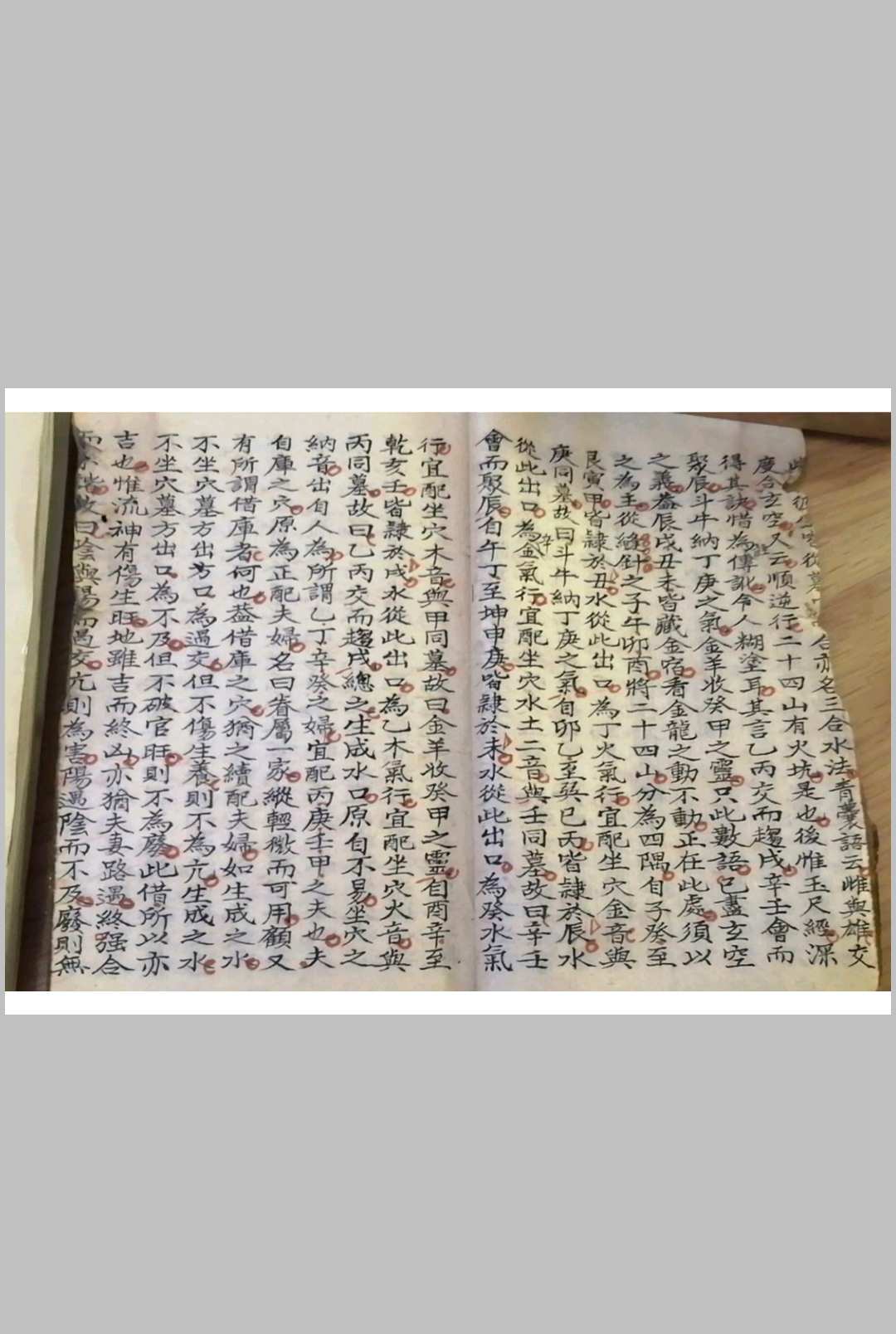 图片[5]-中华古籍网-专注古书收集地理消砂纳水立向妙诀-中华古籍网-专注古书收集中华古籍网-专注古书收集