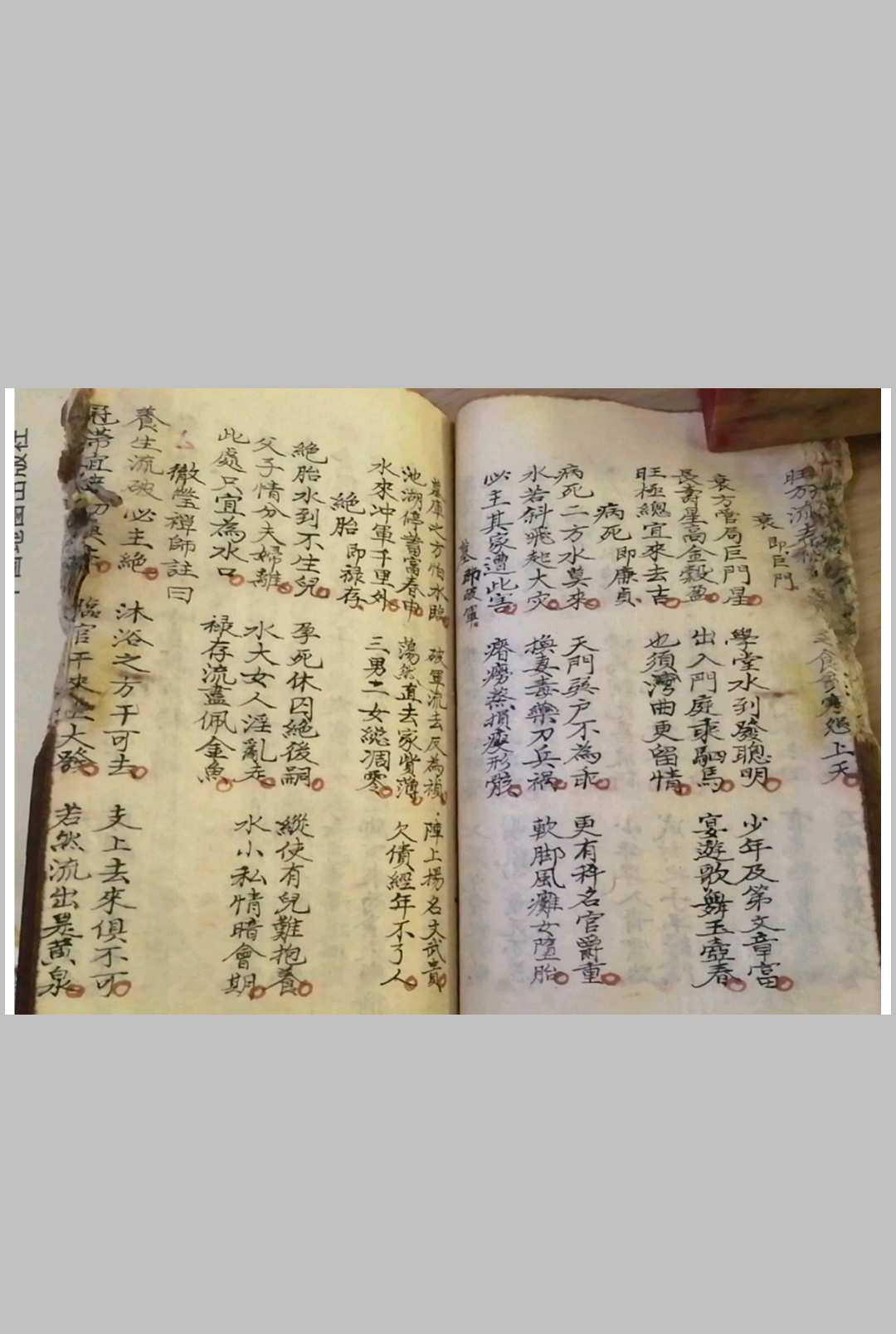 图片[8]-中华古籍网-专注古书收集地理消砂纳水立向妙诀-中华古籍网-专注古书收集中华古籍网-专注古书收集