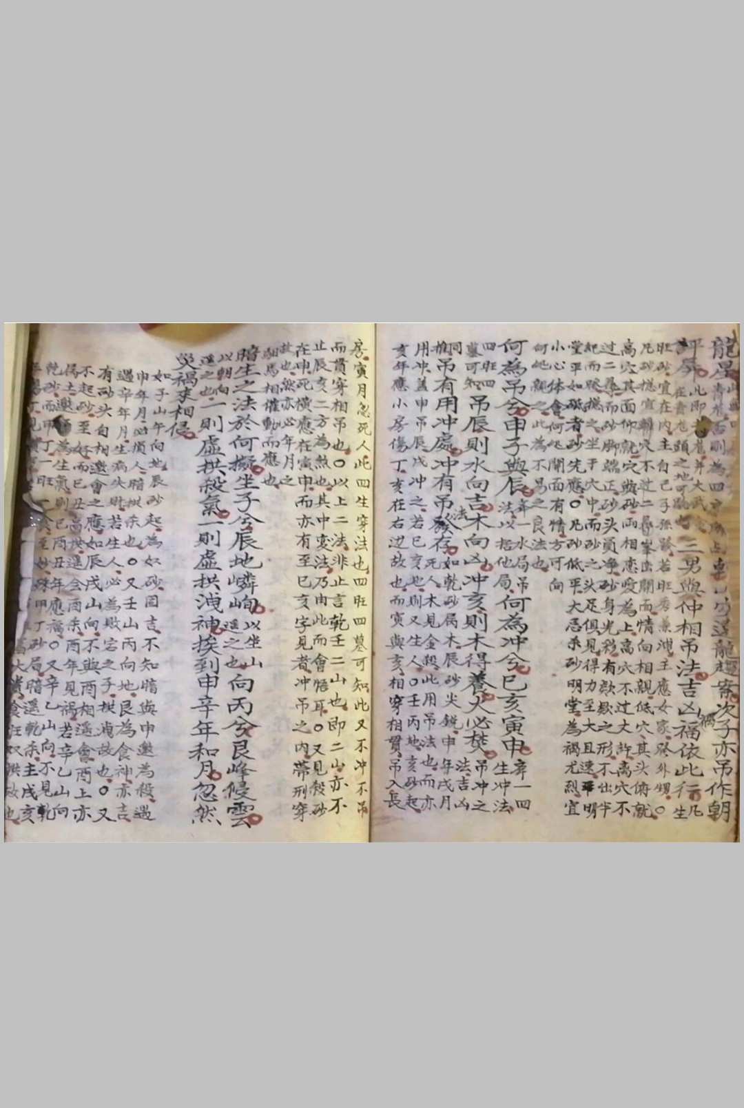 图片[10]-中华古籍网-专注古书收集地理消砂纳水立向妙诀-中华古籍网-专注古书收集中华古籍网-专注古书收集