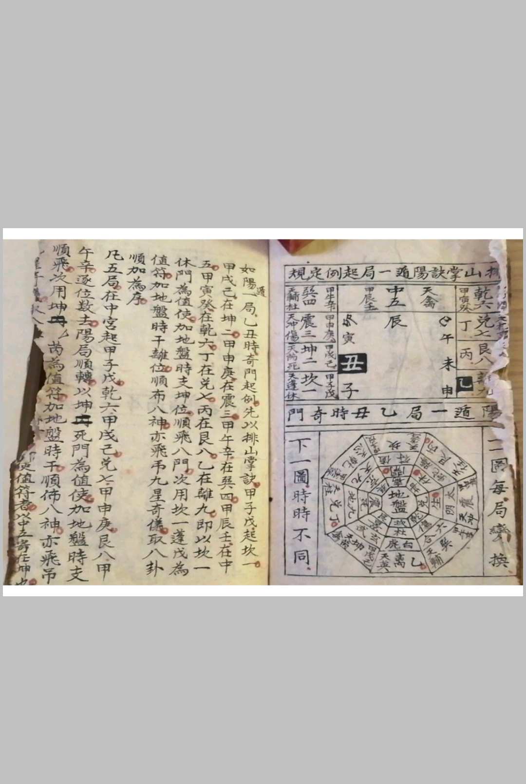 图片[11]-中华古籍网-专注古书收集地理消砂纳水立向妙诀-中华古籍网-专注古书收集中华古籍网-专注古书收集