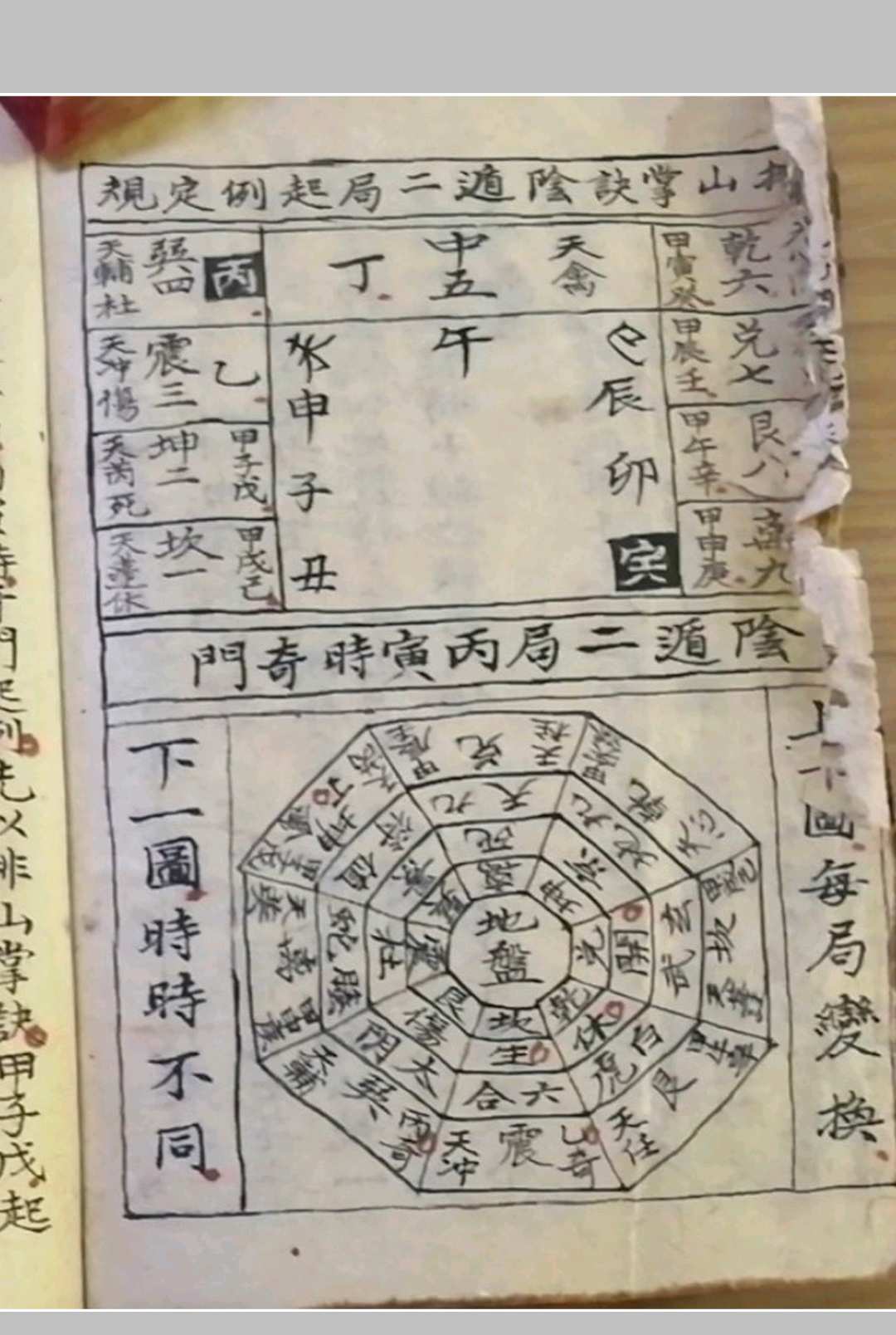 图片[12]-中华古籍网-专注古书收集地理消砂纳水立向妙诀-中华古籍网-专注古书收集中华古籍网-专注古书收集