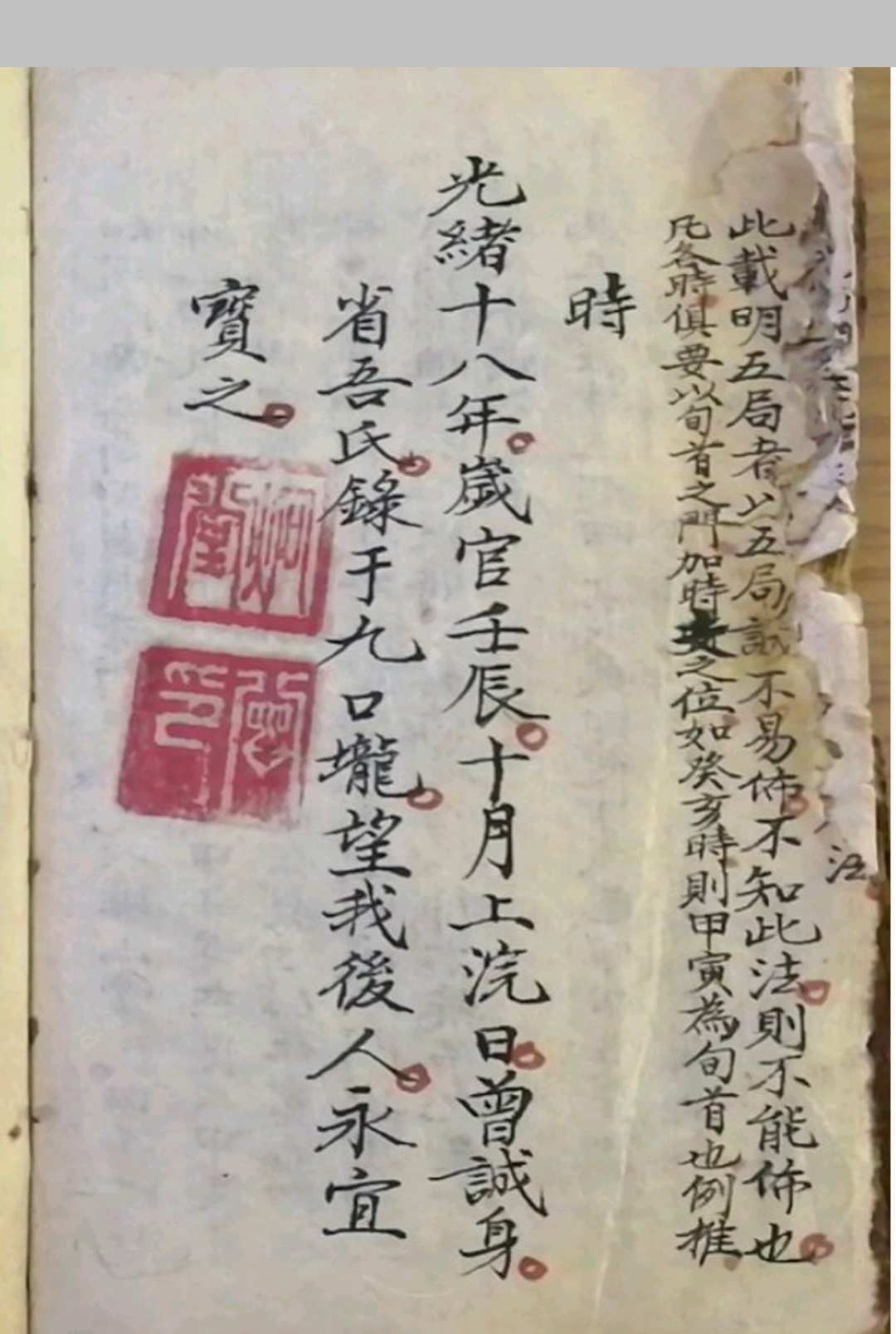 图片[13]-中华古籍网-专注古书收集地理消砂纳水立向妙诀-中华古籍网-专注古书收集中华古籍网-专注古书收集