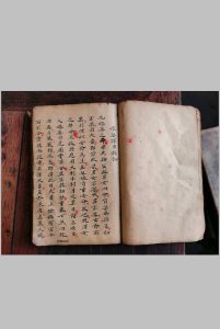 嫁娶择日总论-中华古籍网-专注古书收集中华古籍网-专注古书收集