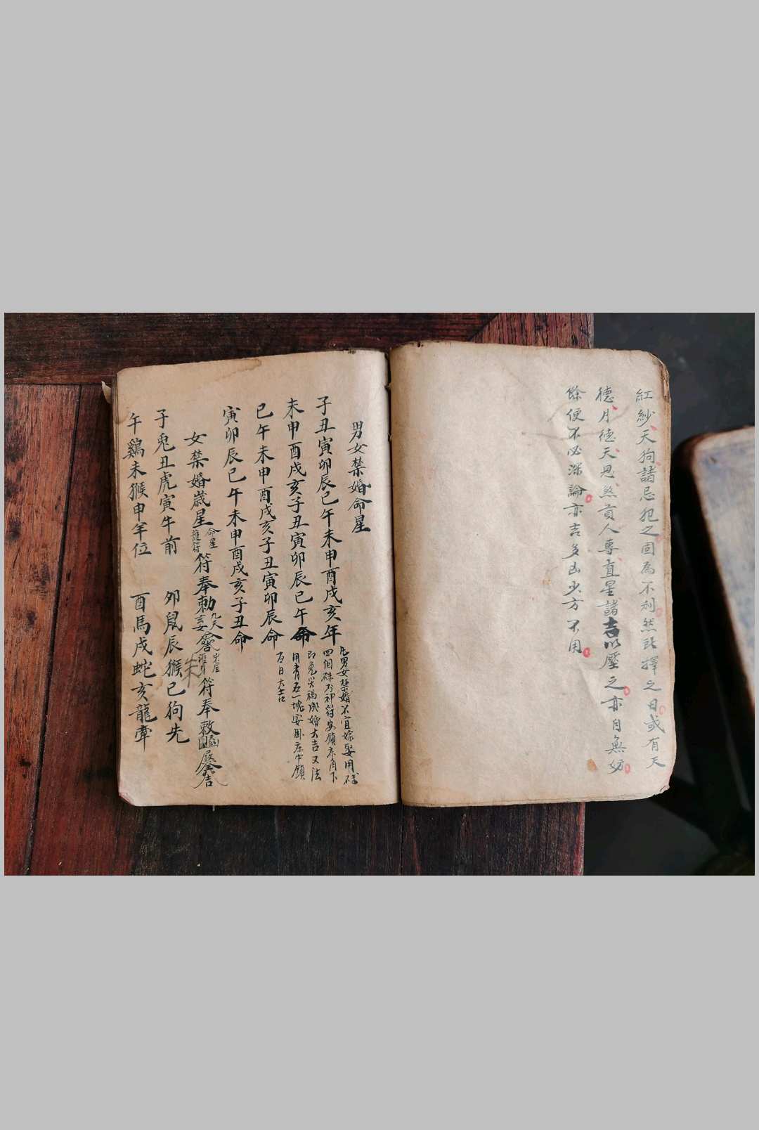 图片[4]-中华古籍网-专注古书收集嫁娶择日总论-中华古籍网-专注古书收集中华古籍网-专注古书收集