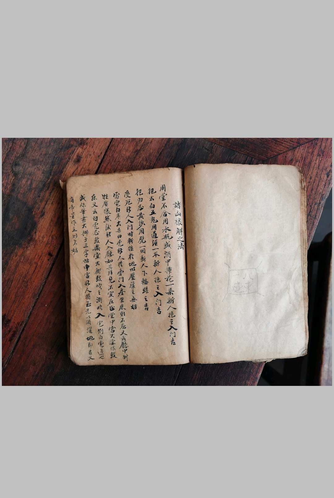 图片[2]-中华古籍网-专注古书收集嫁娶择日总论-中华古籍网-专注古书收集中华古籍网-专注古书收集